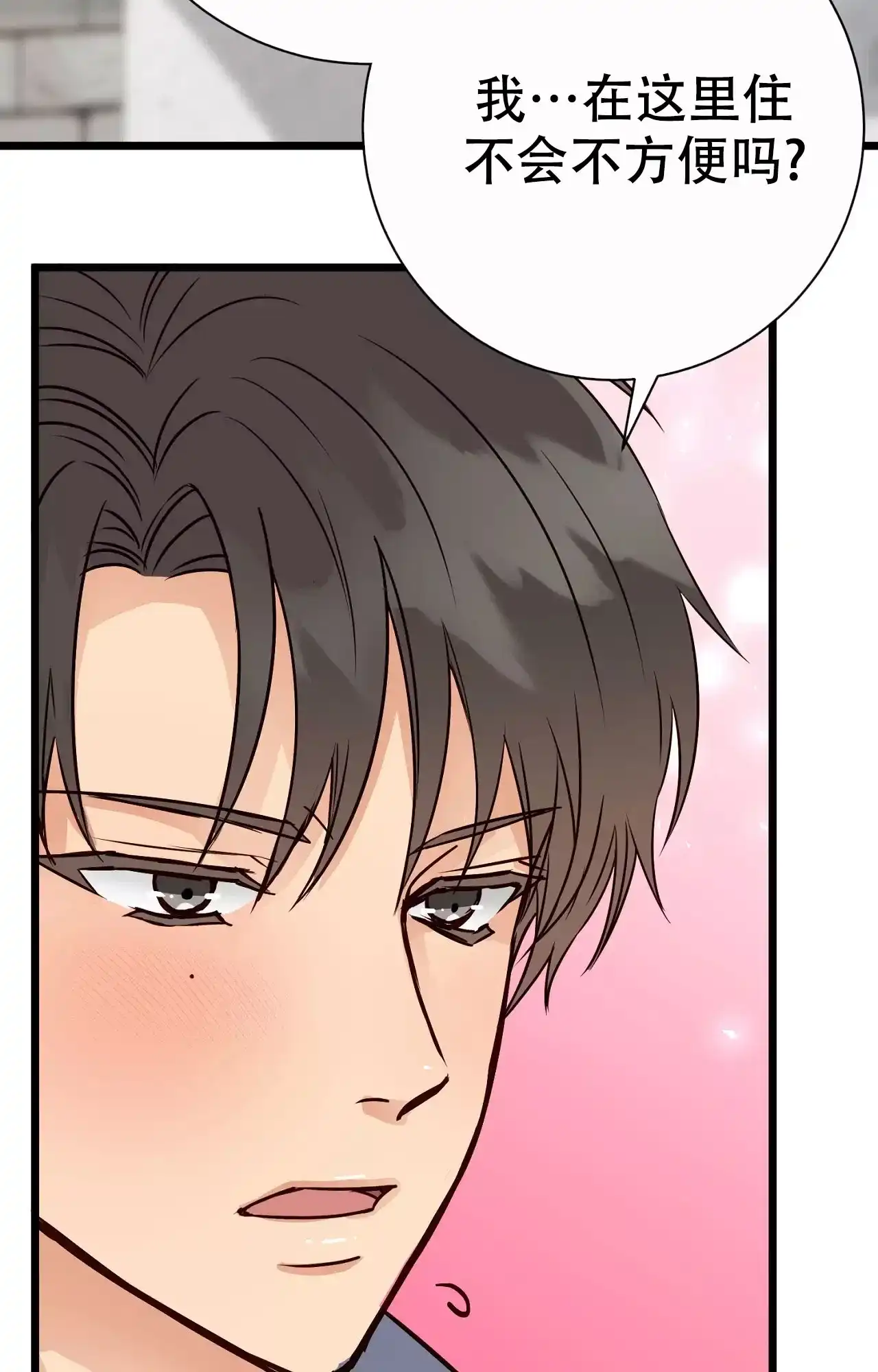 《B级漫画》第16话 第38页