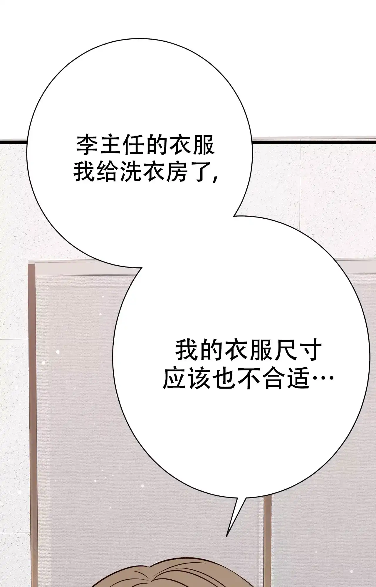 《B级漫画》第16话 第32页