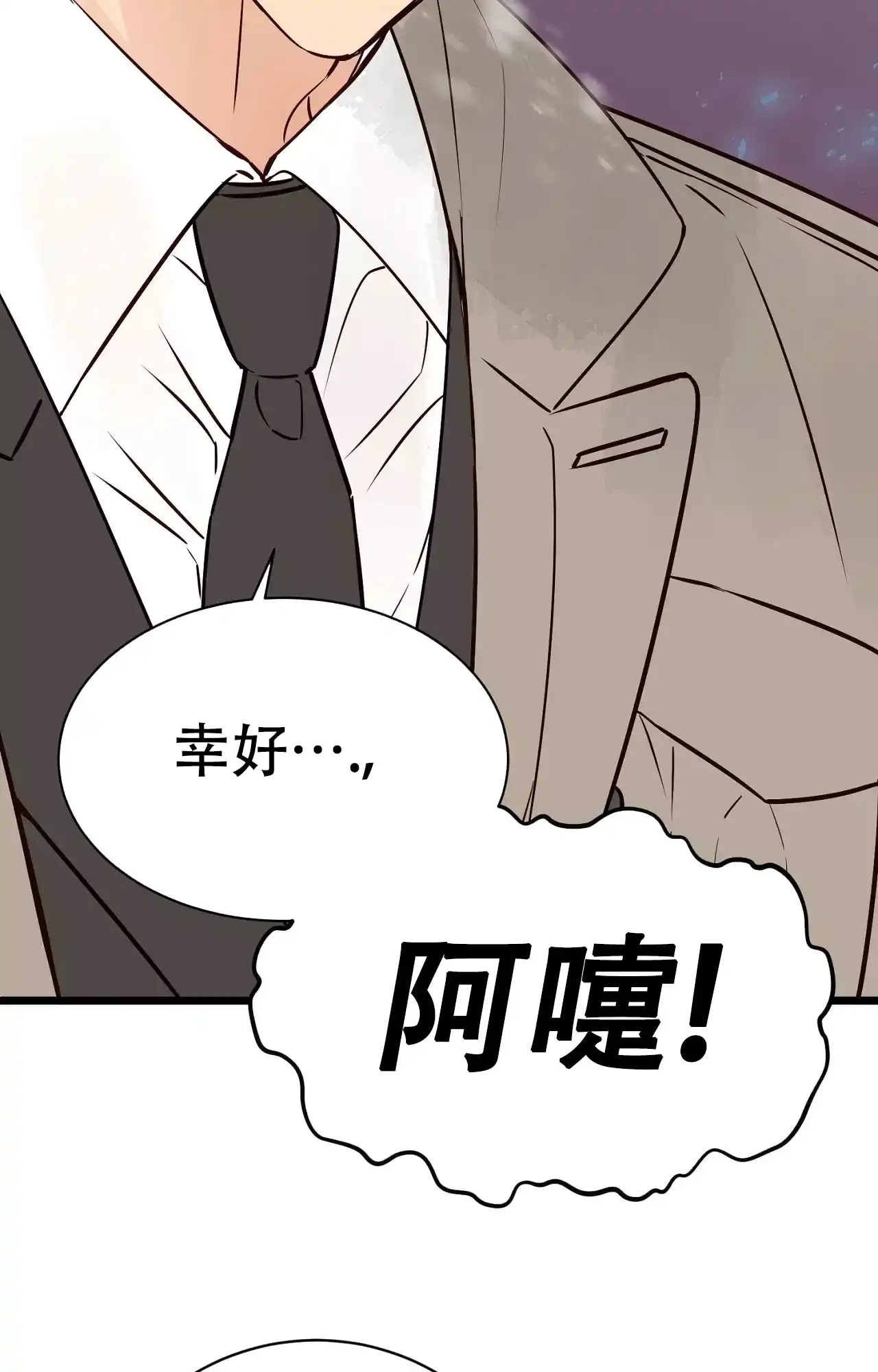 《B级漫画》第16话 第12页