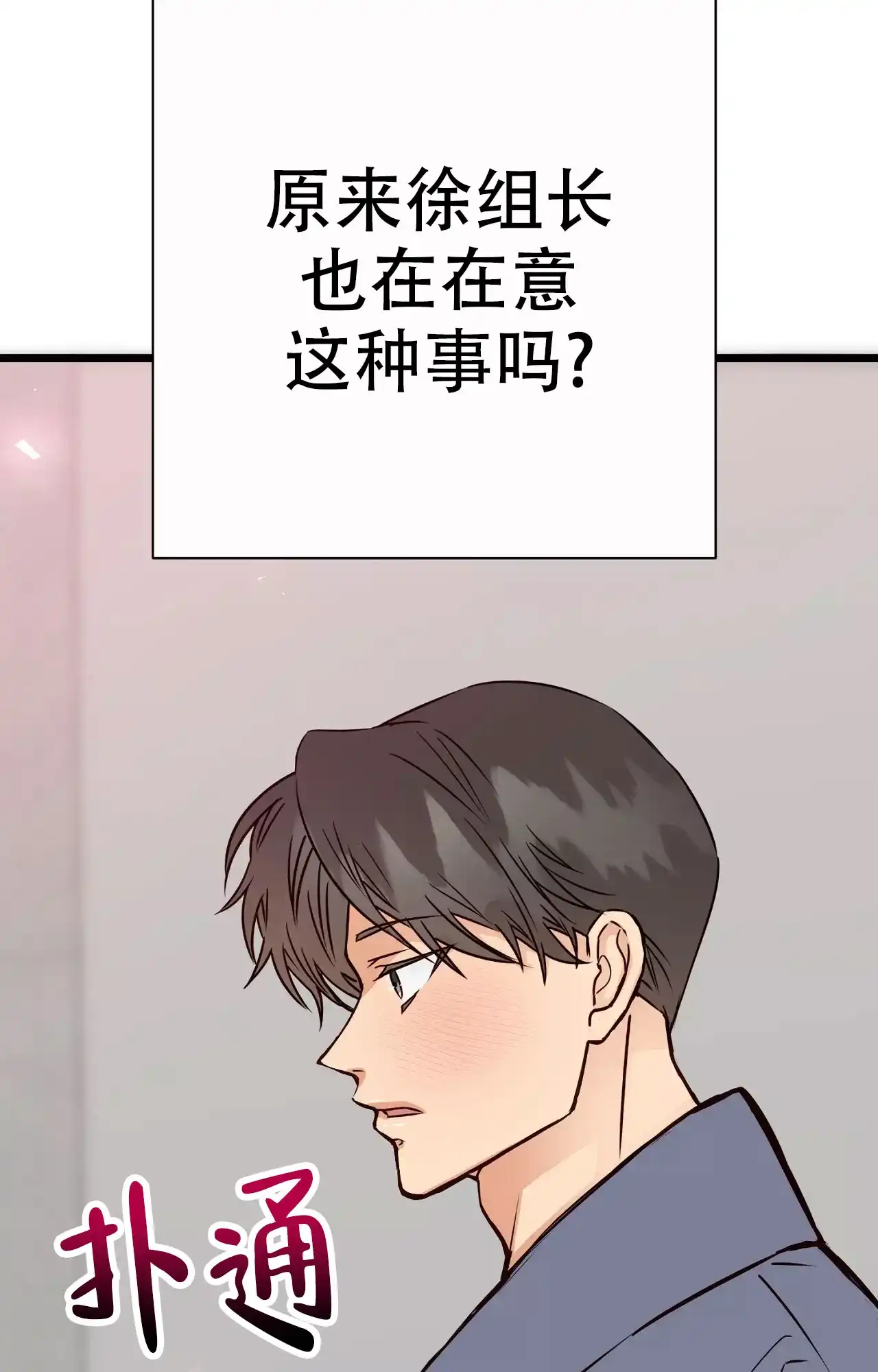 《B级漫画》第16话 第42页