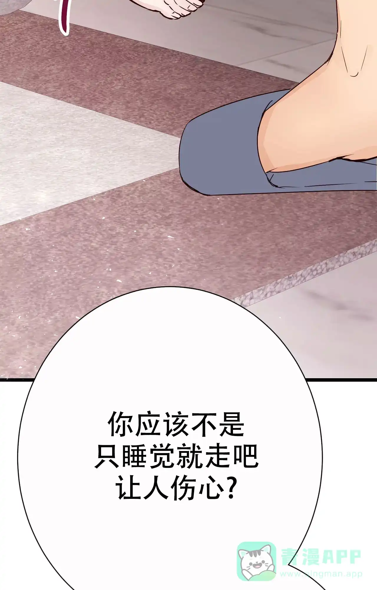 《B级漫画》第16话 第46页