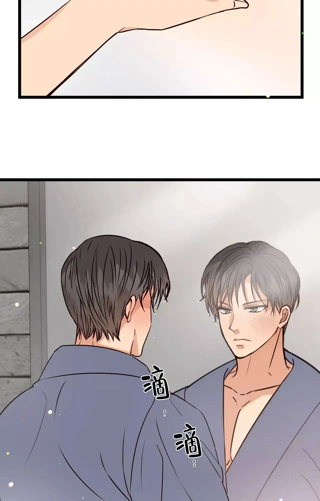 《B级漫画》第16话 第22页