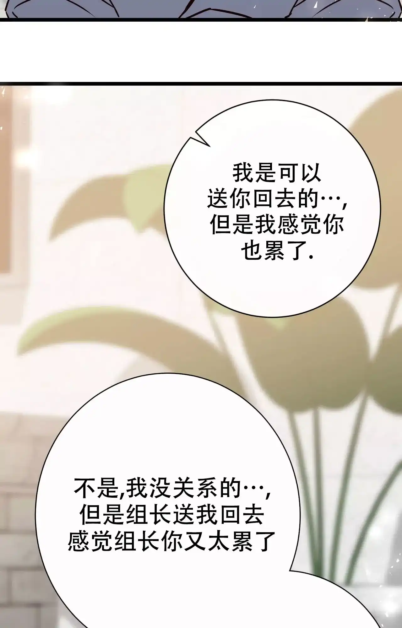 《B级漫画》第16话 第37页