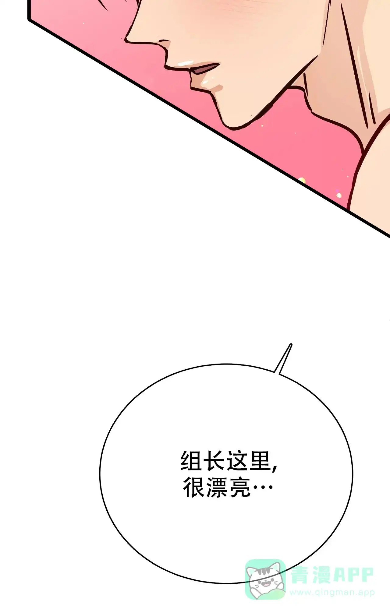 《B级漫画》第17话 第21页