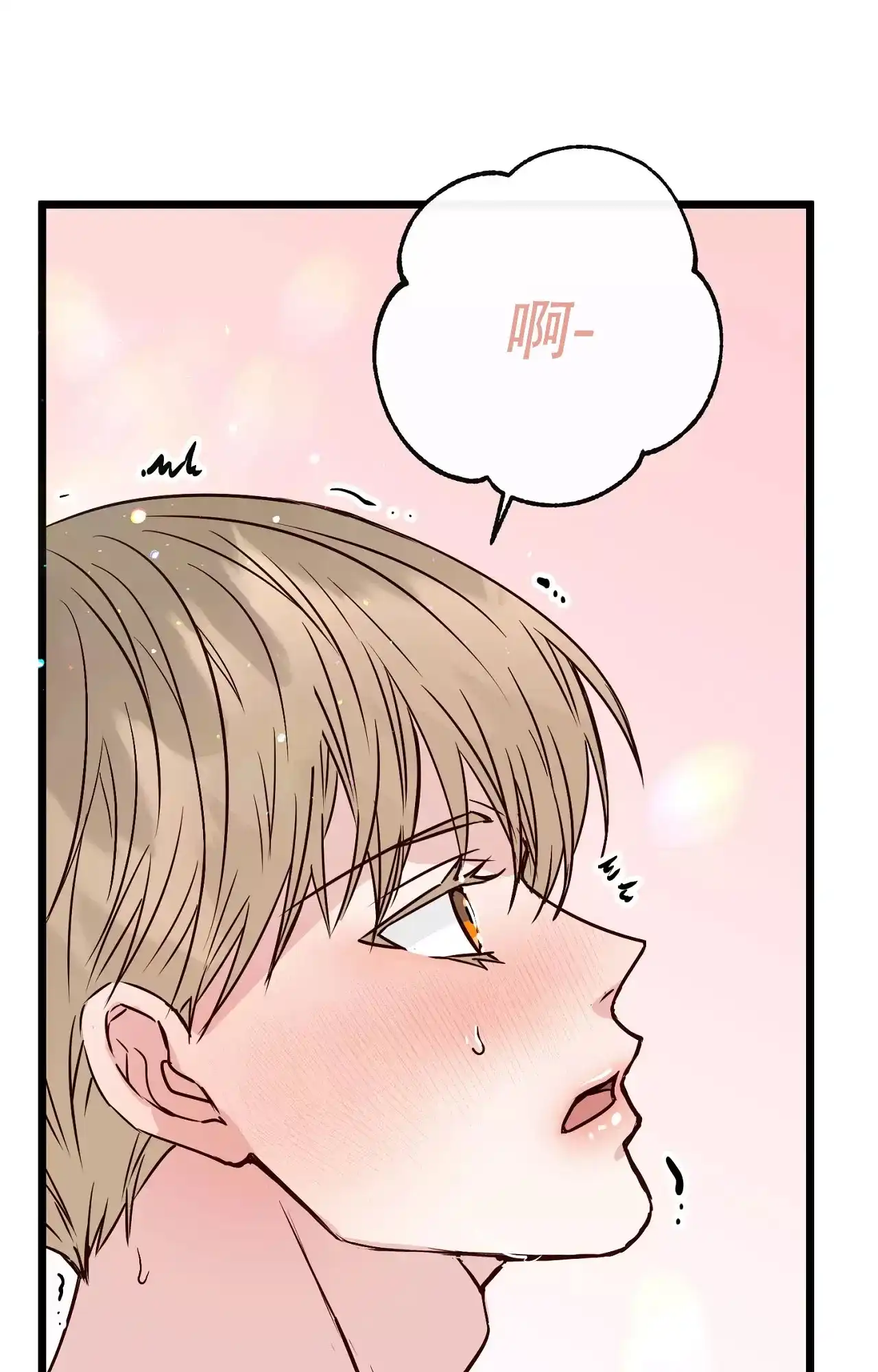 《B级漫画》第17话 第25页