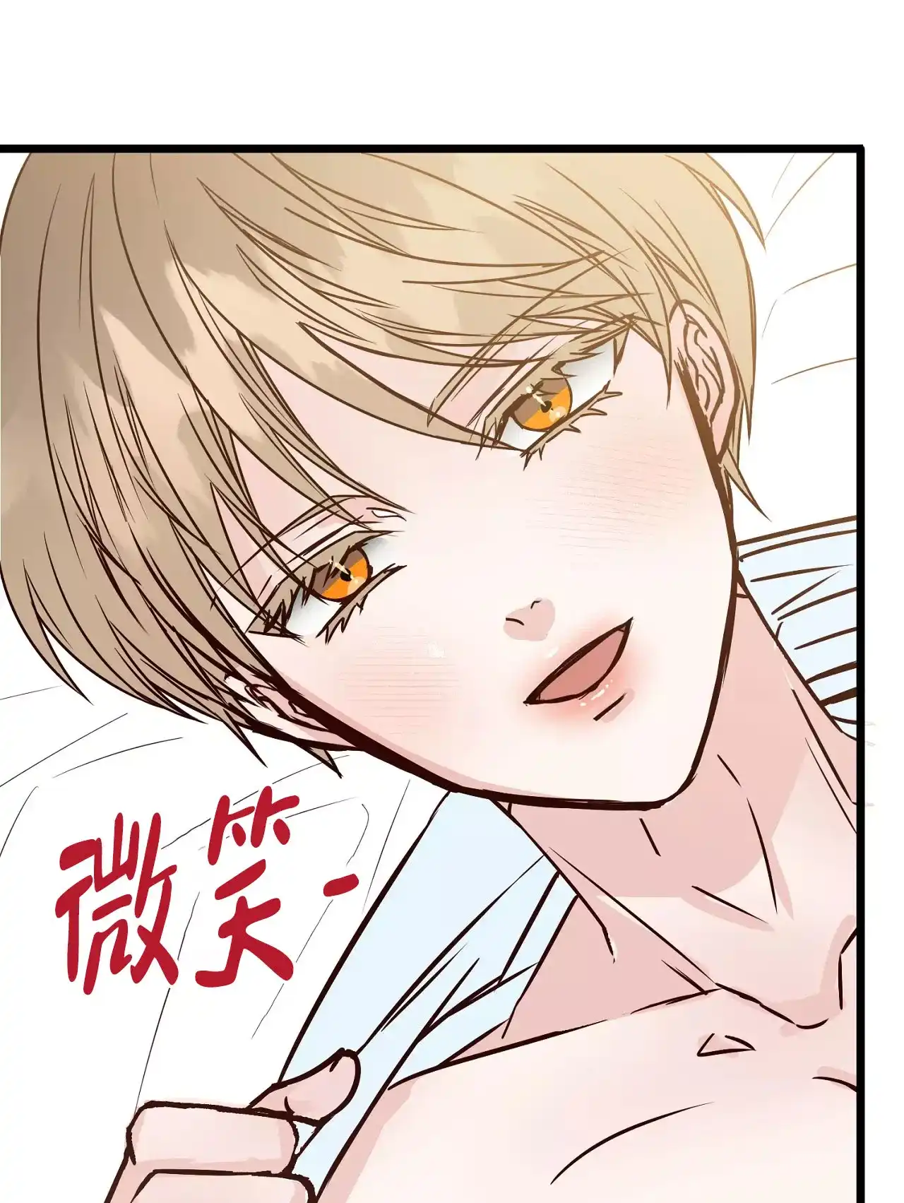 《B级漫画》第17话 第13页