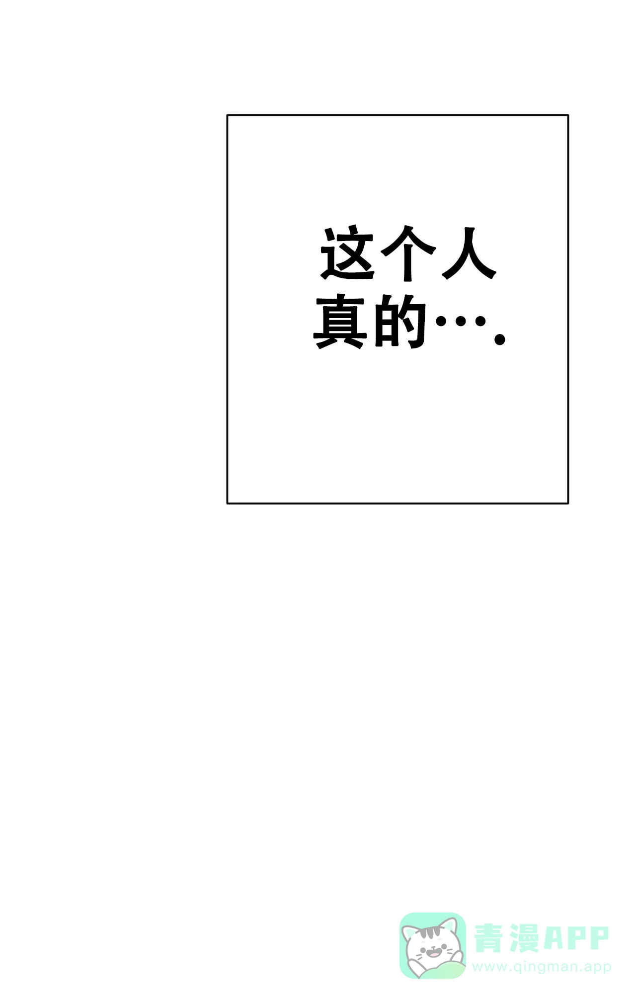 《B级漫画》第17话 第11页