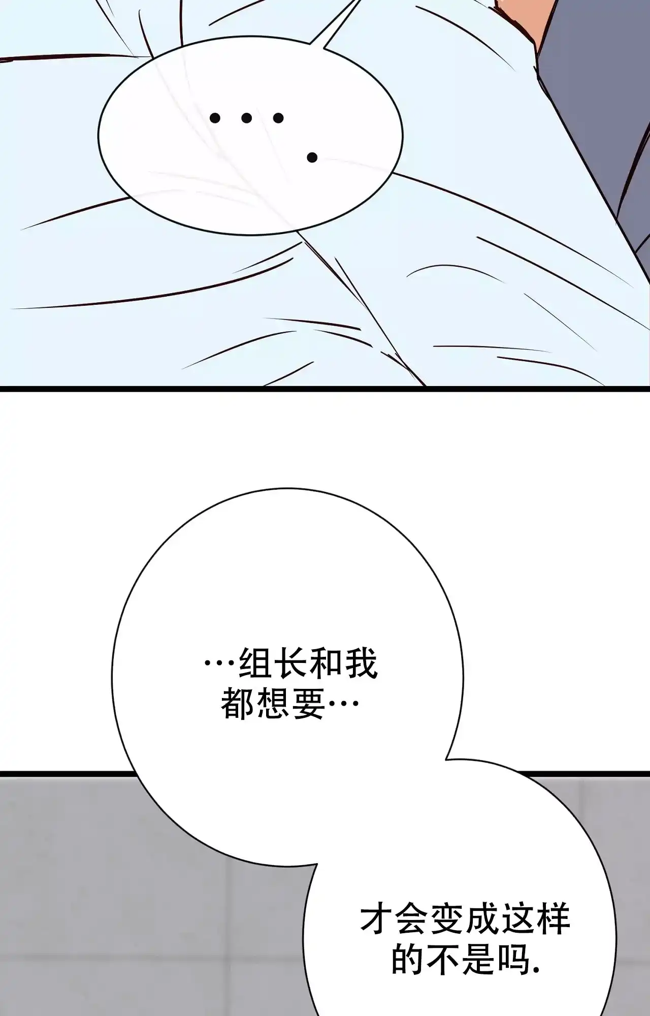 《B级漫画》第17话 第5页
