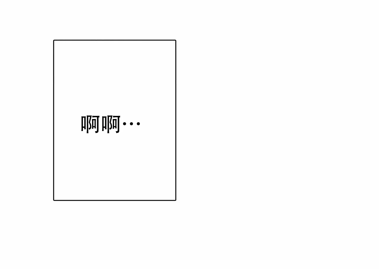《B级漫画》第17话 第33页
