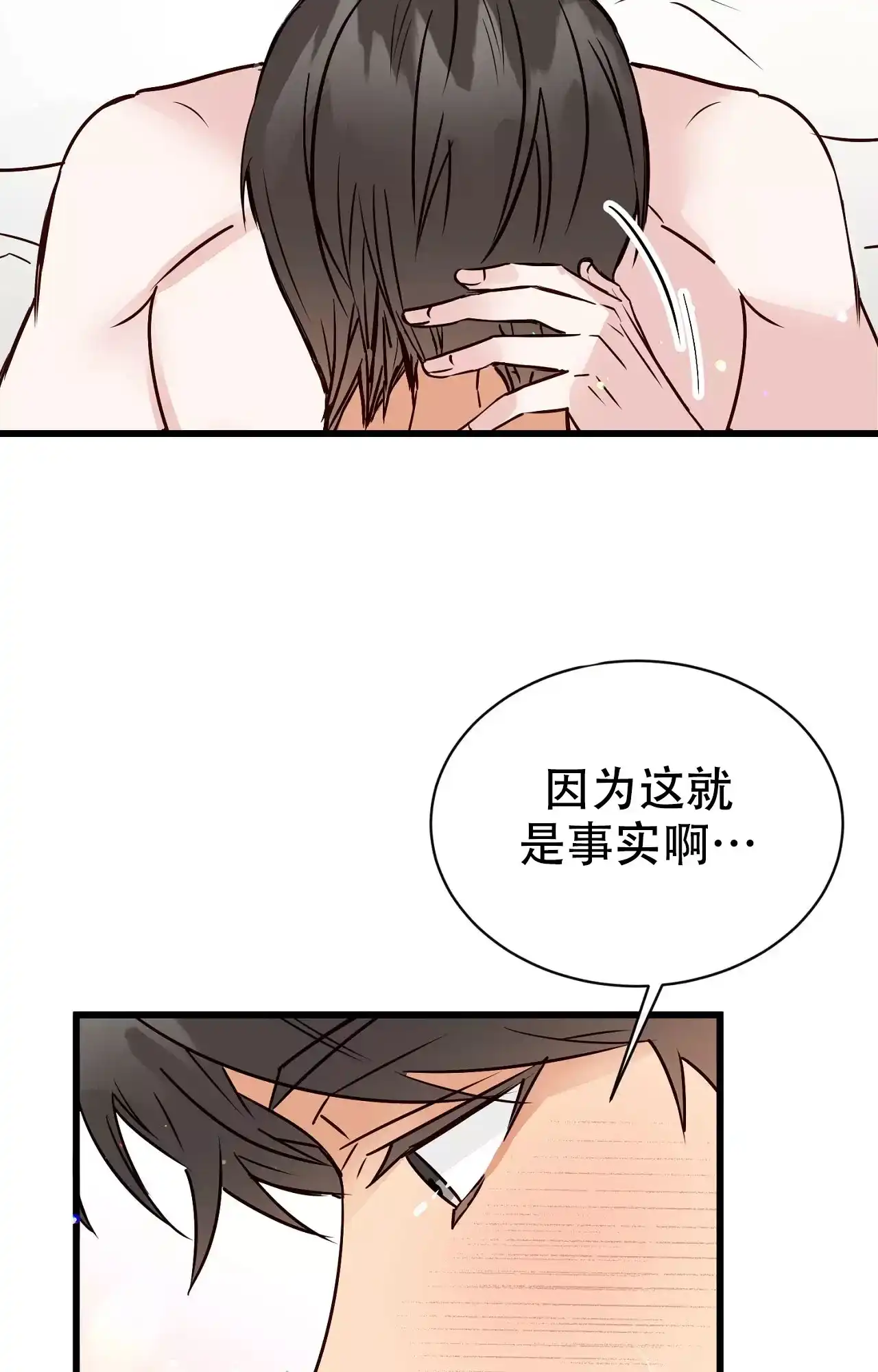 《B级漫画》第17话 第23页