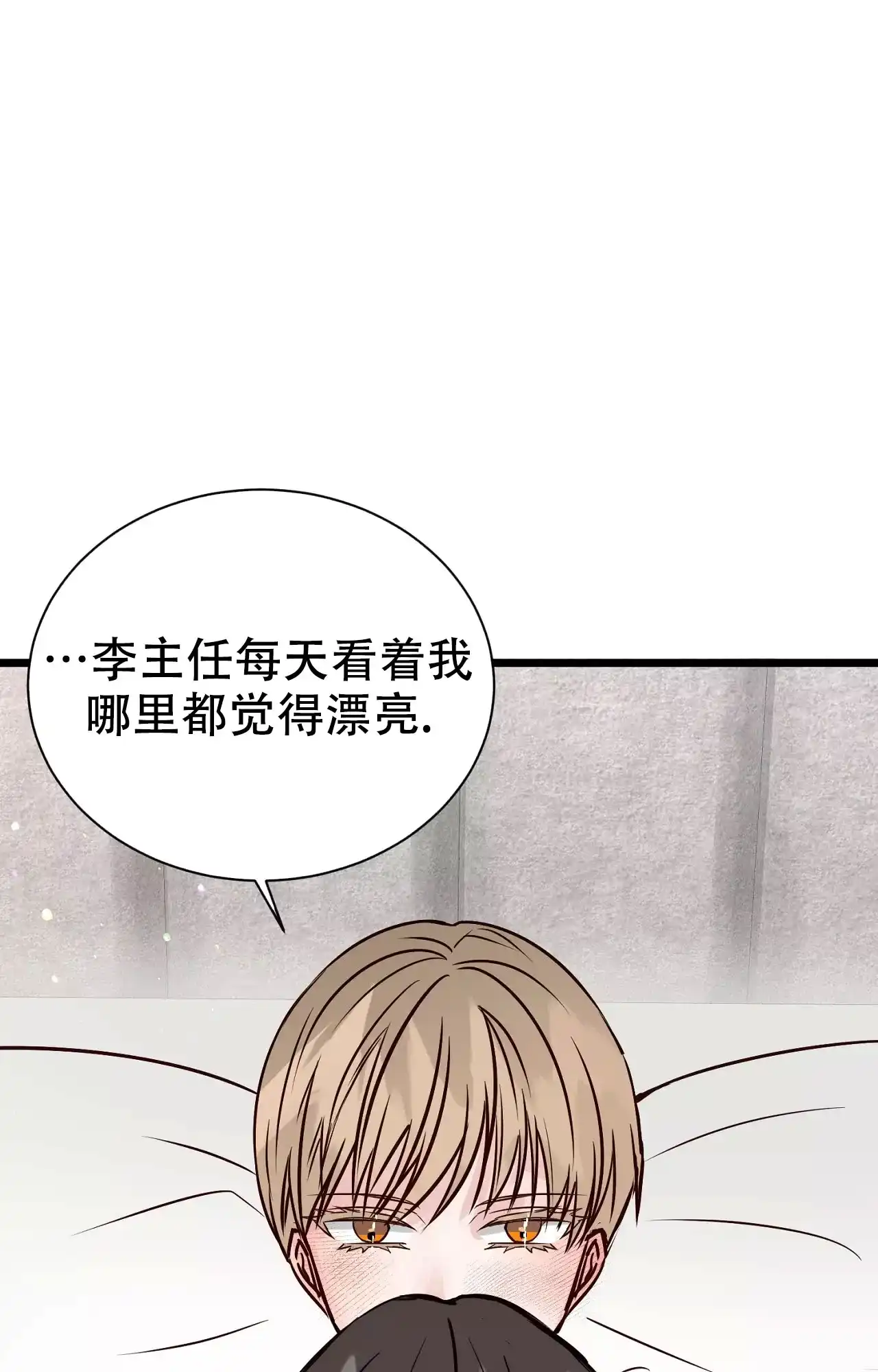 《B级漫画》第17话 第22页