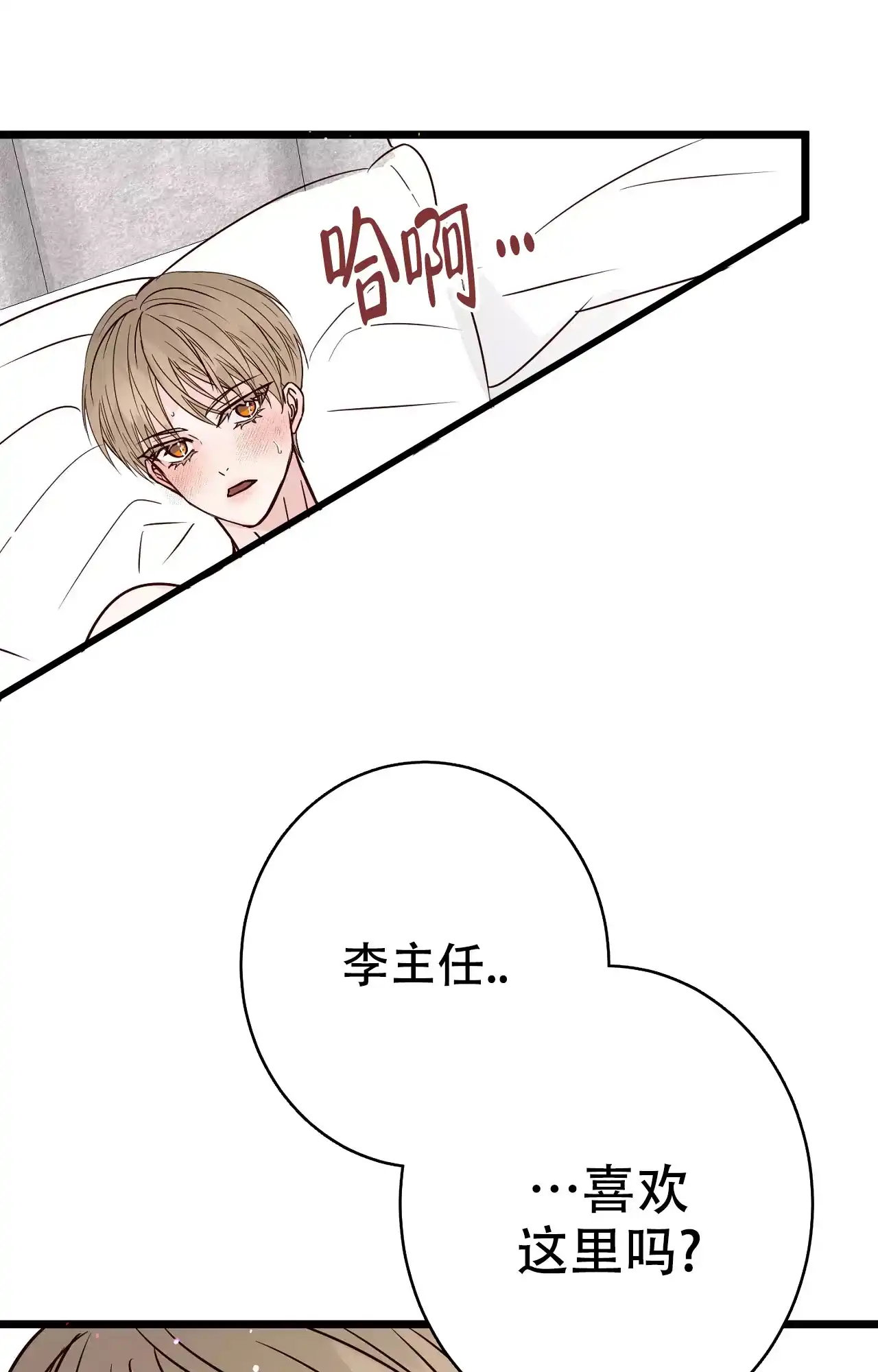 《B级漫画》第17话 第27页