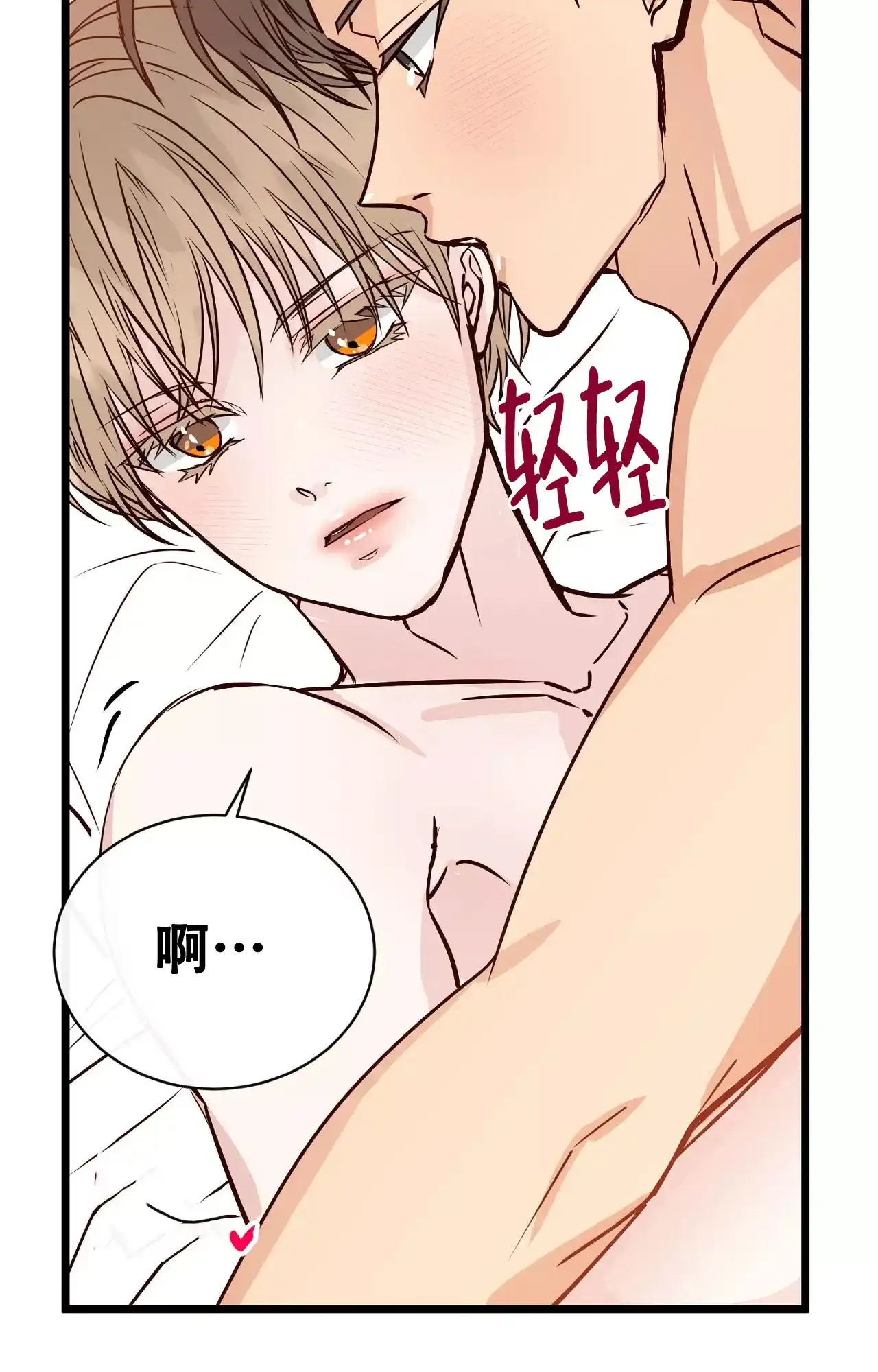 《B级漫画》第17话 第18页