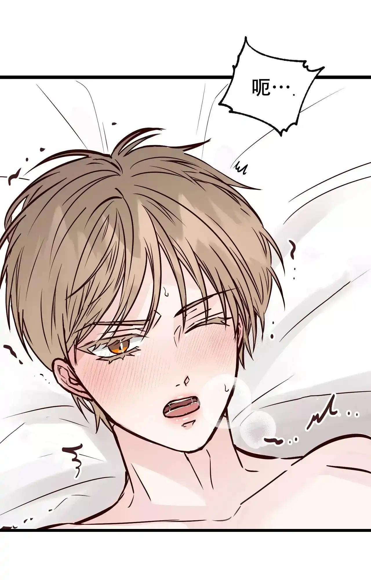 《B级漫画》第17话 第32页