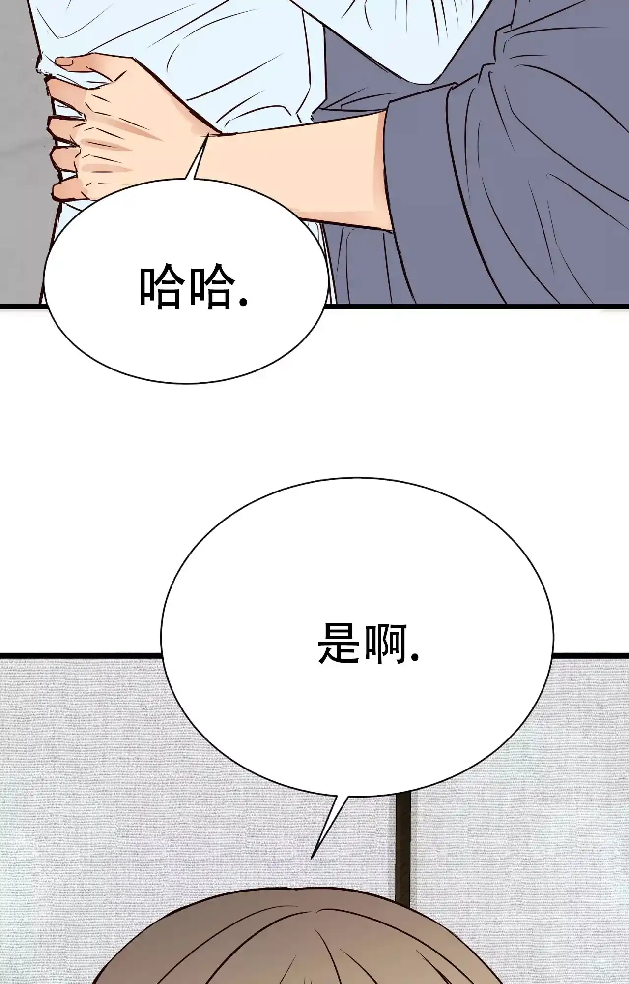 《B级漫画》第17话 第7页