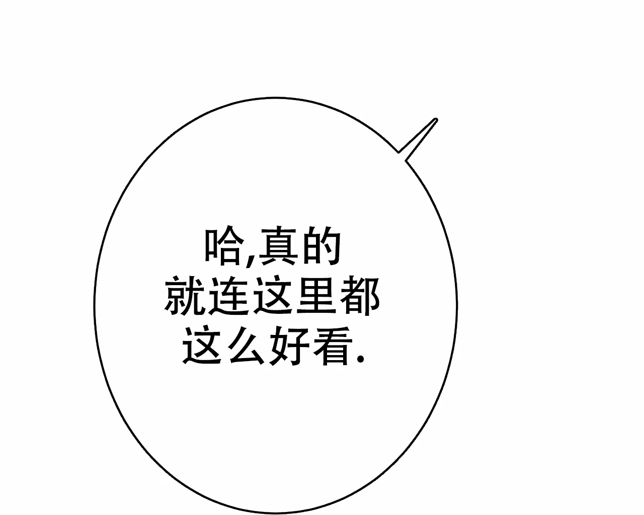 《B级漫画》第18话 第3页
