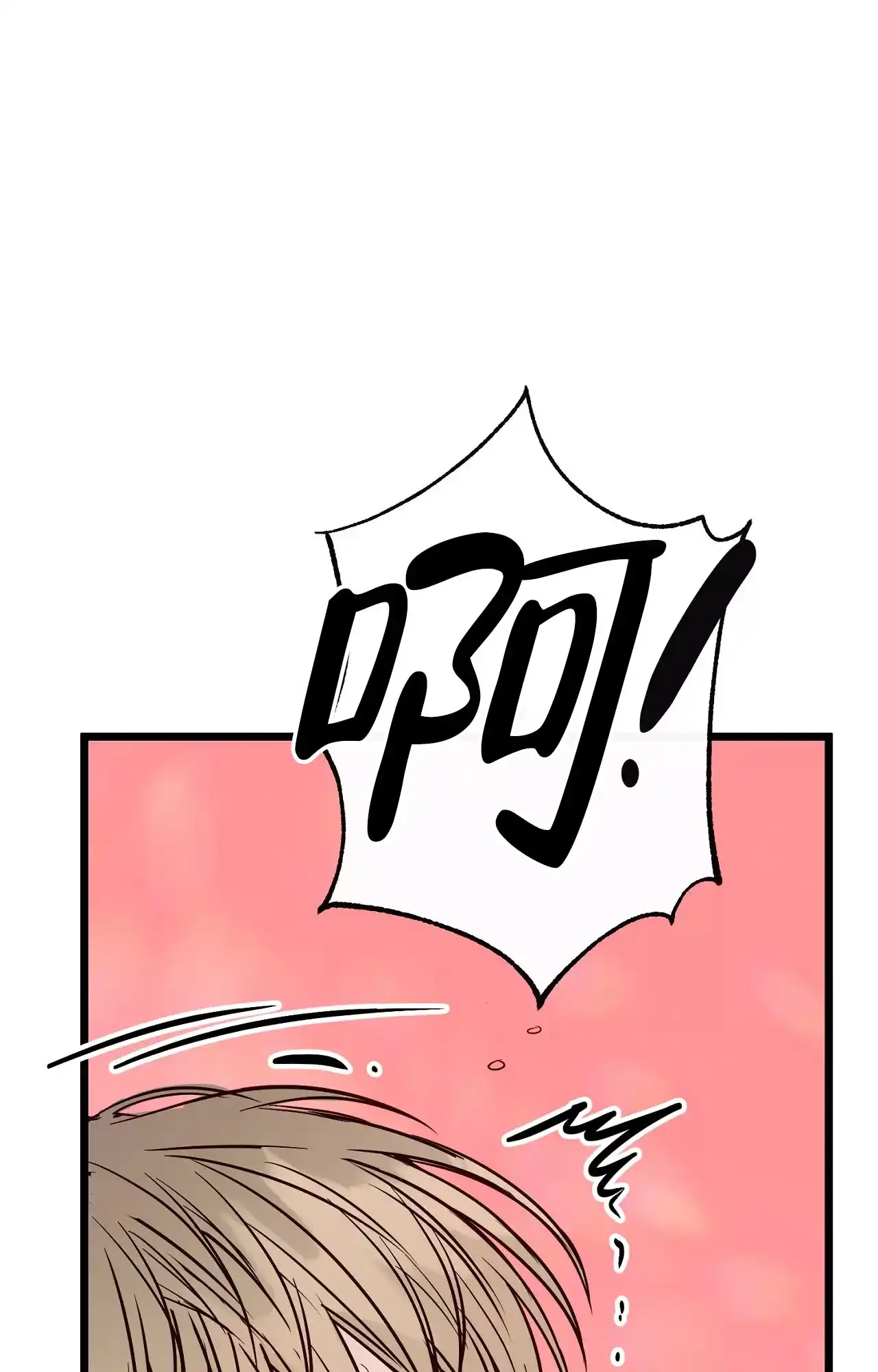 《B级漫画》第18话 第12页