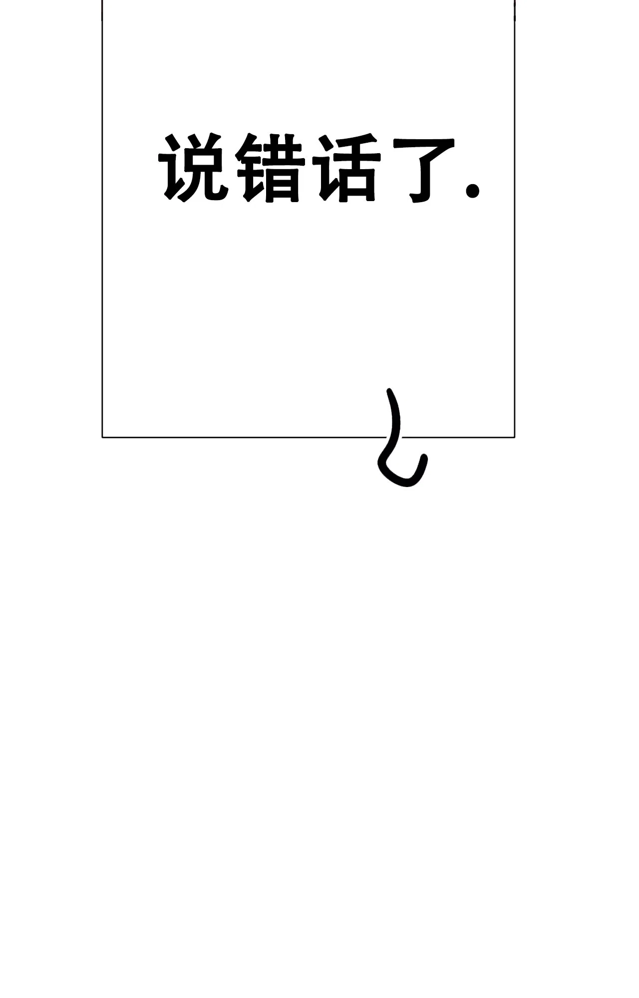 《B级漫画》第18话 第37页