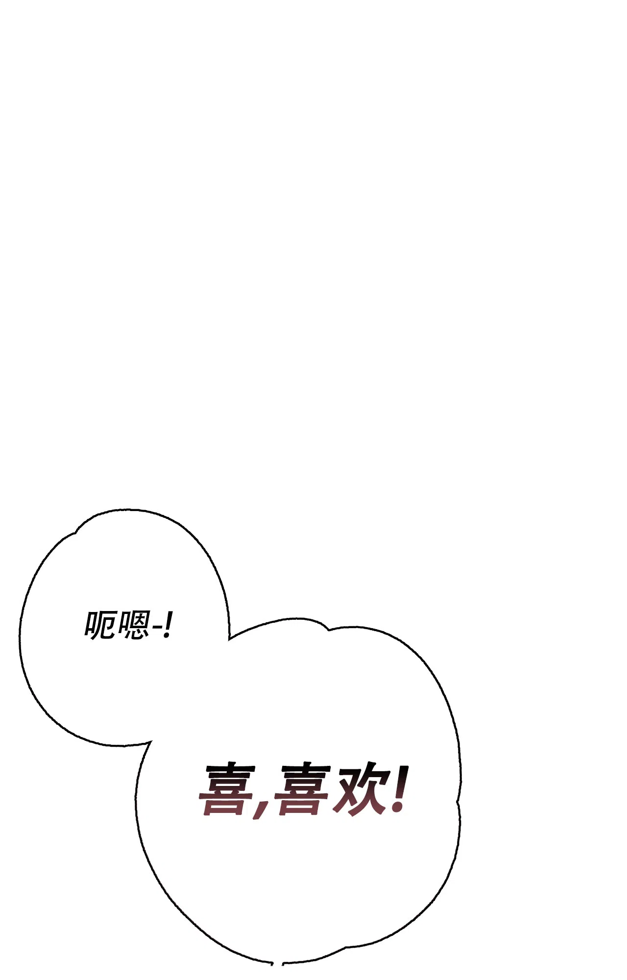 《B级漫画》第18话 第22页