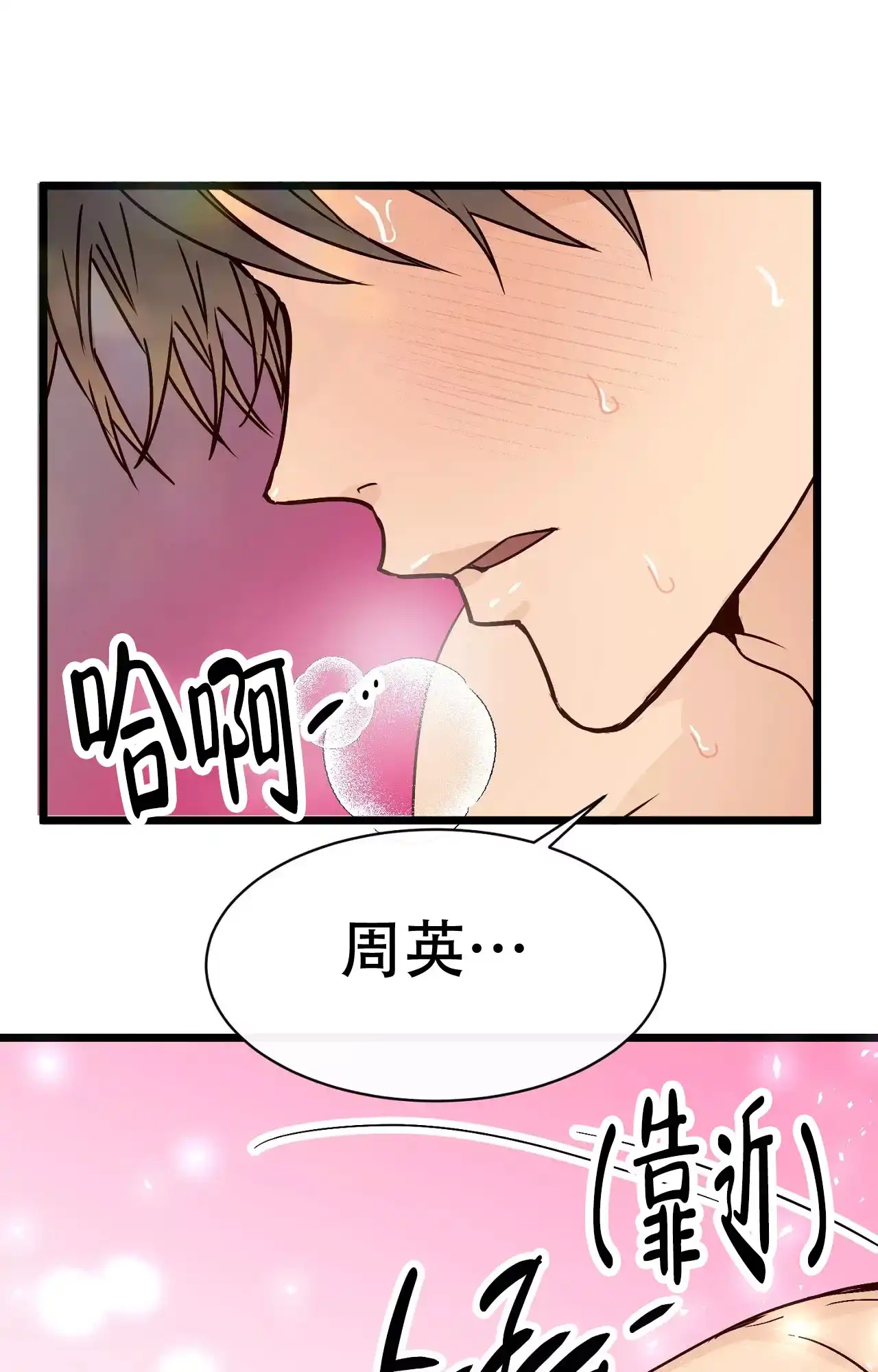 《B级漫画》第18话 第30页