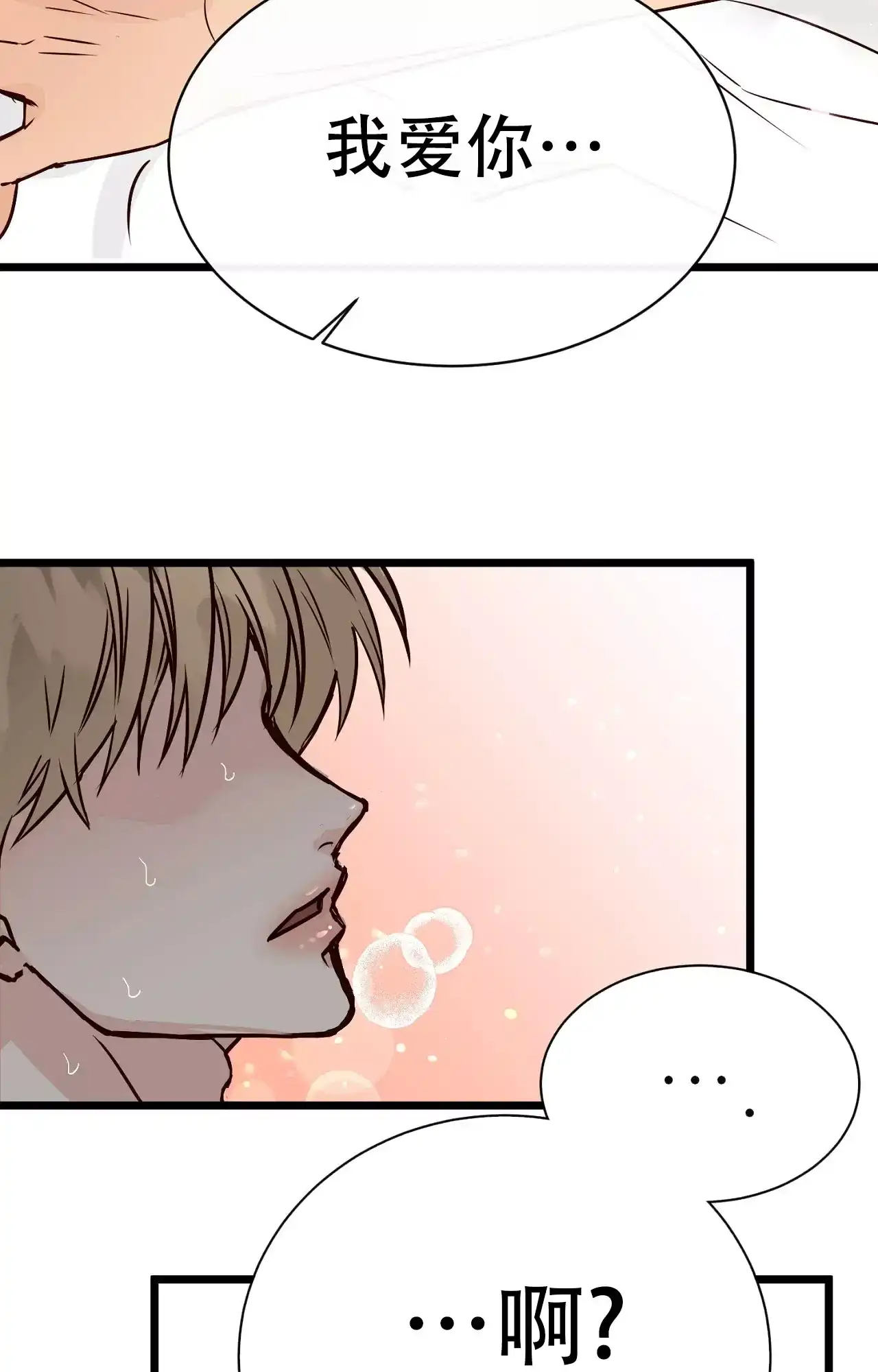 《B级漫画》第18话 第32页