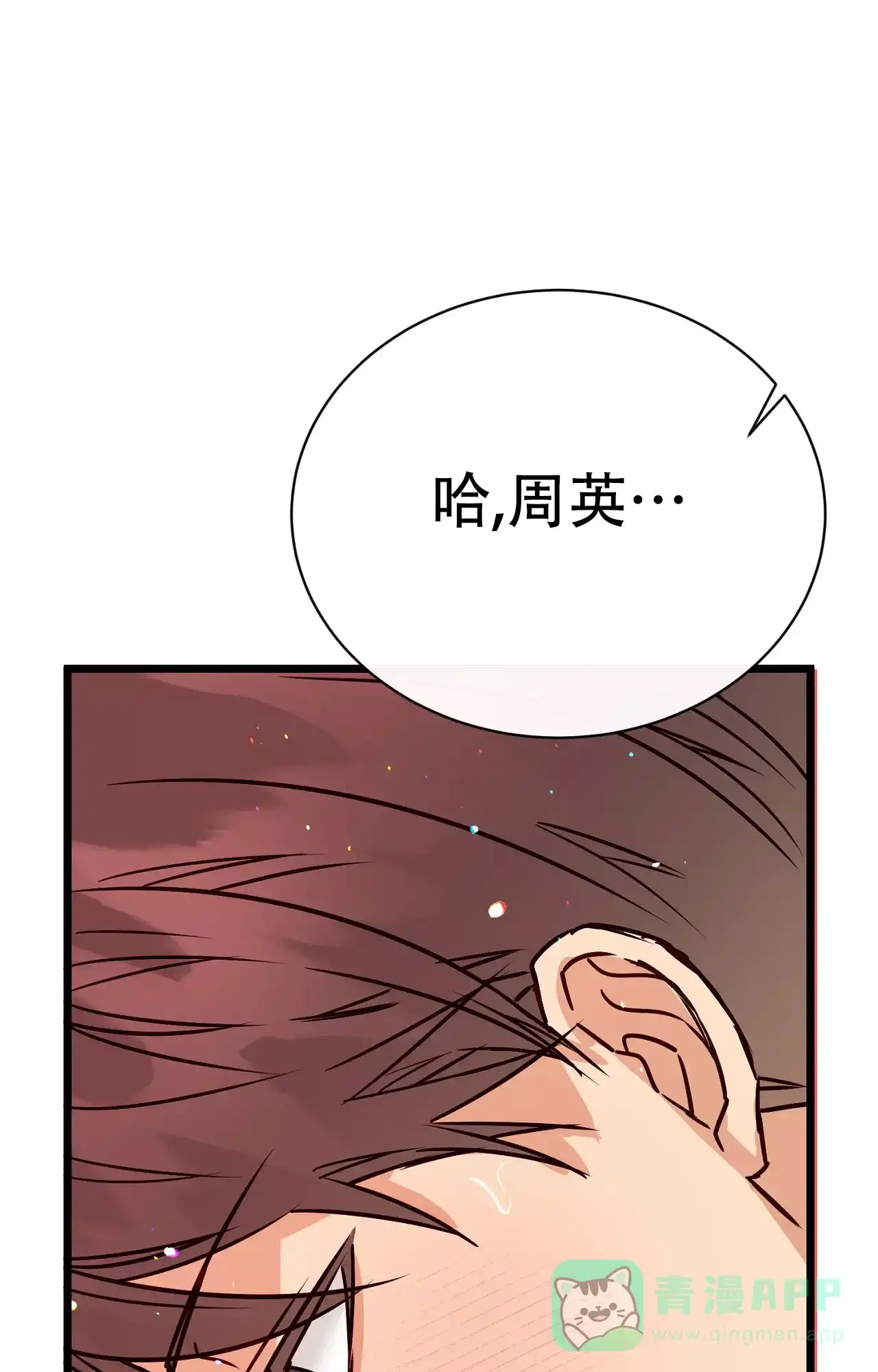 《B级漫画》第18话 第26页