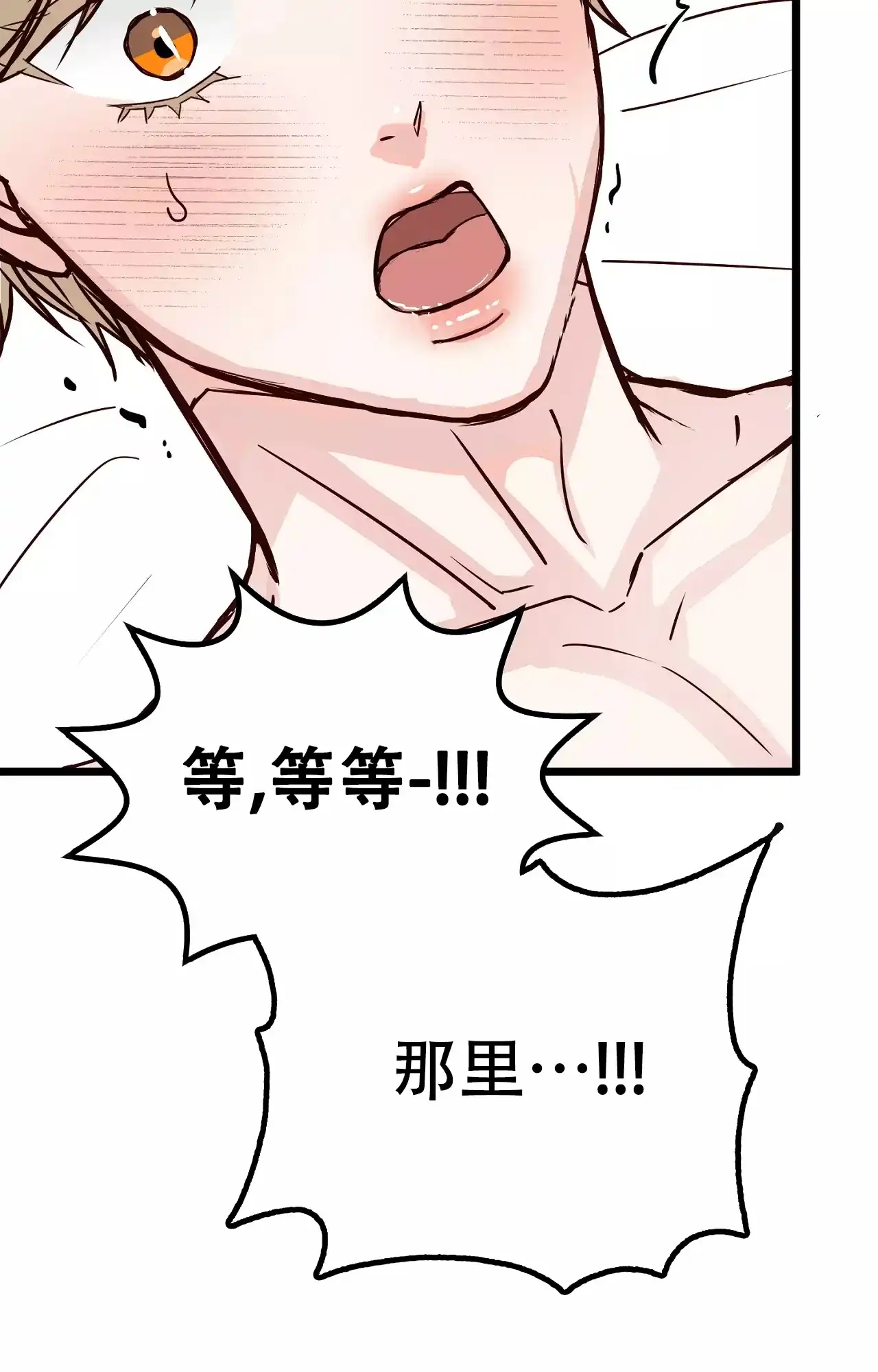 《B级漫画》第18话 第2页