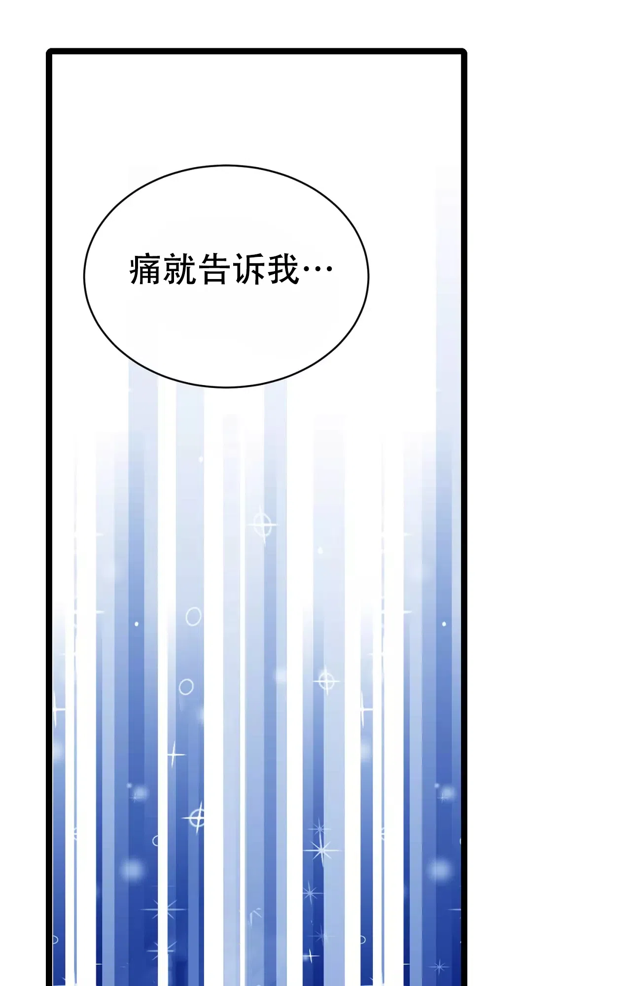 《B级漫画》第18话 第7页