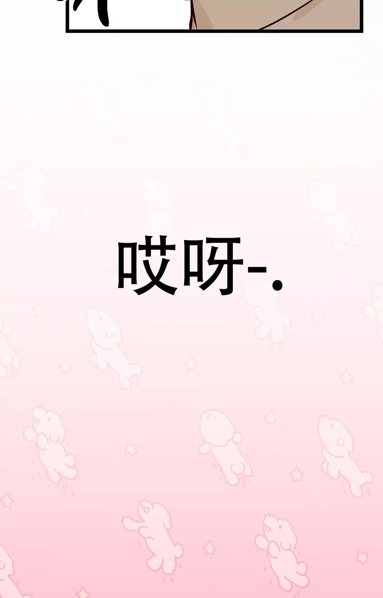 《B级漫画》第18话 第34页