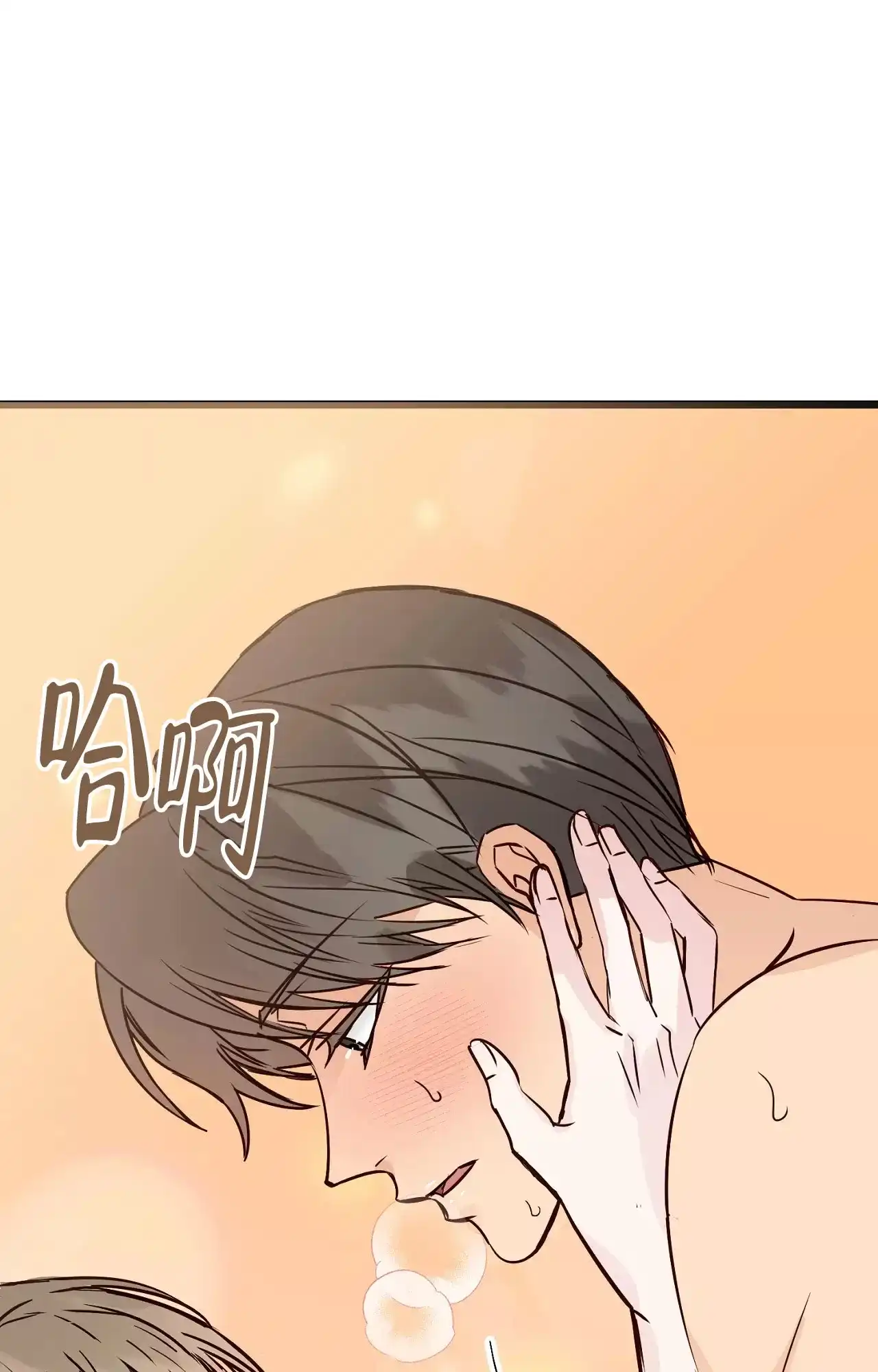 《B级漫画》第18话 第14页