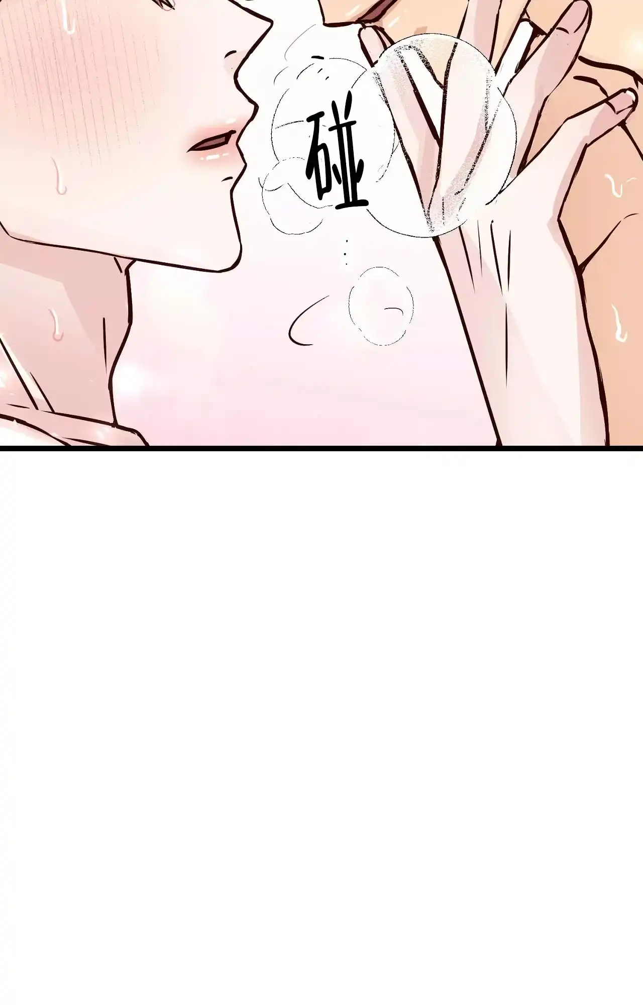 《B级漫画》第18话 第29页