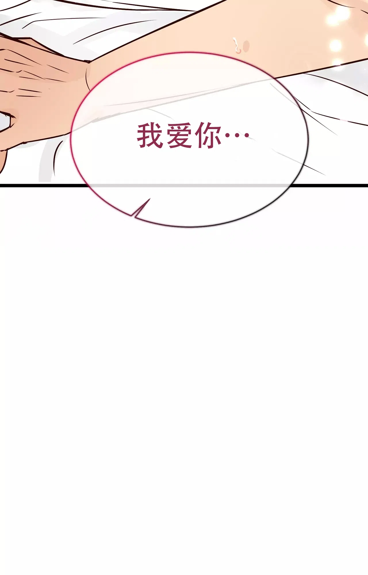 《B级漫画》第19话 第15页