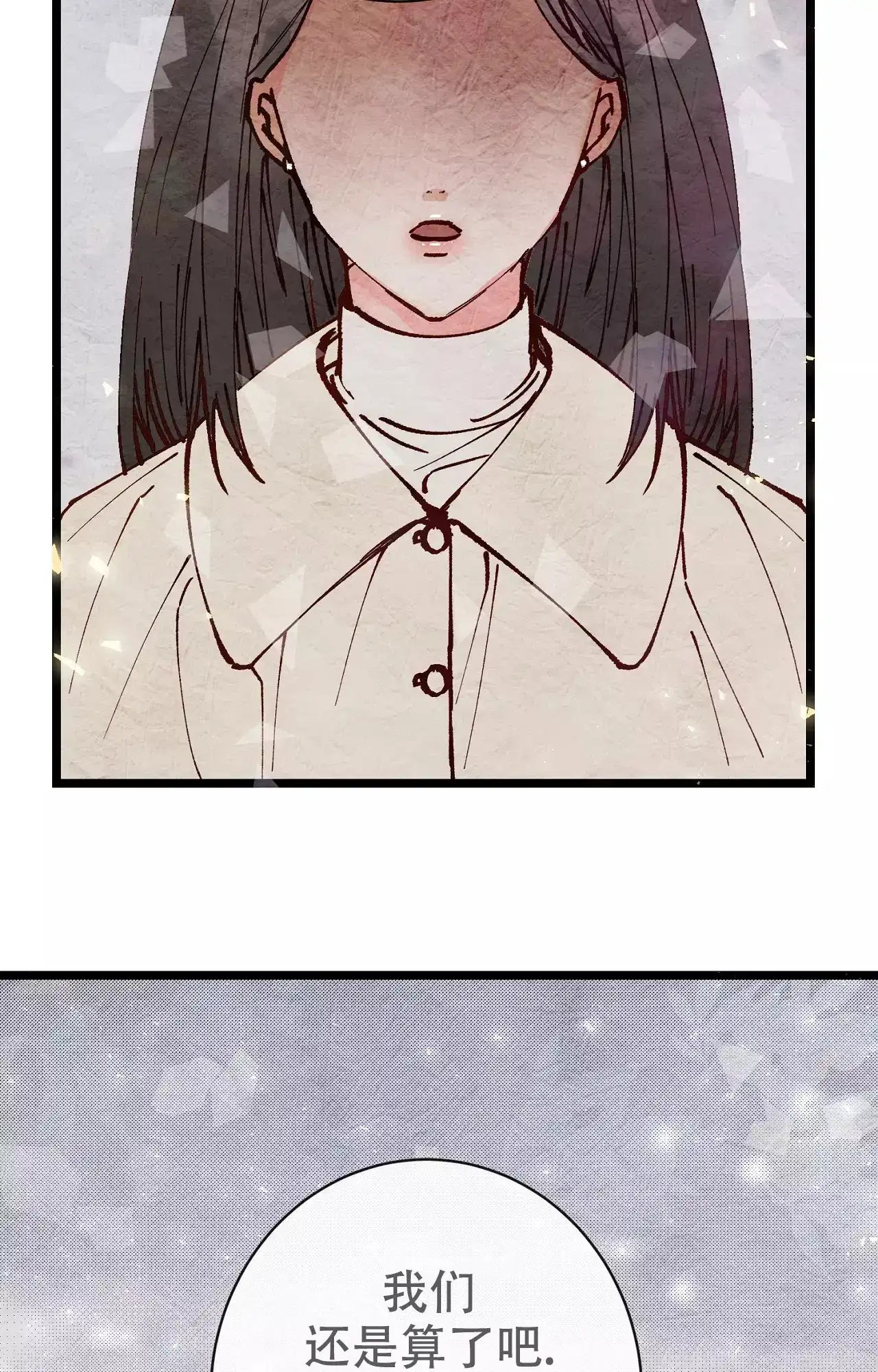 《B级漫画》第19话 第5页