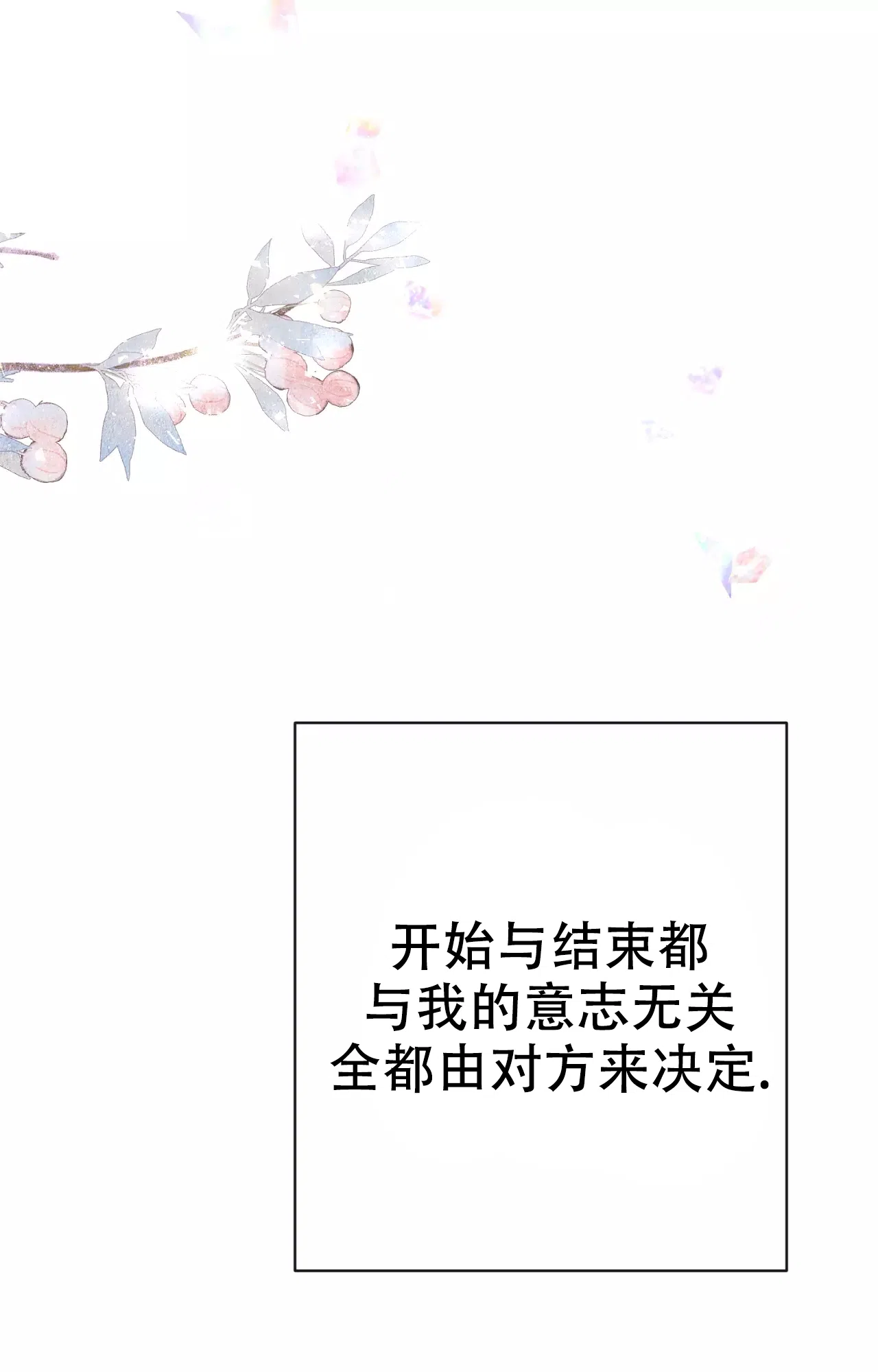 《B级漫画》第19话 第8页