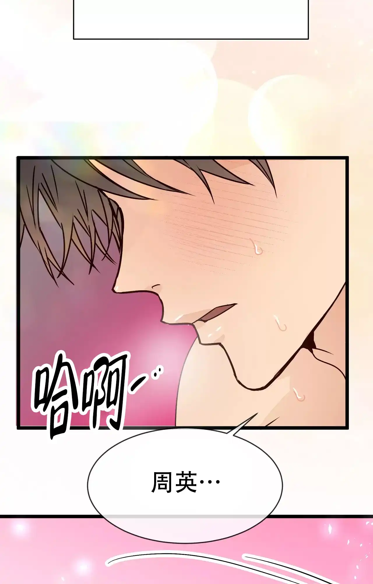 《B级漫画》第19话 第13页