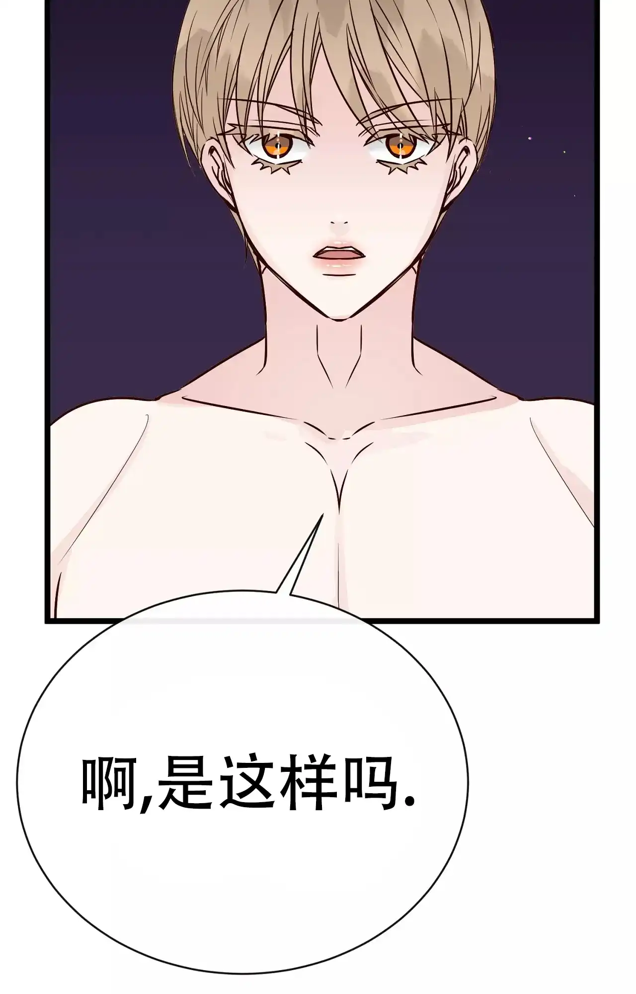 《B级漫画》第19话 第28页