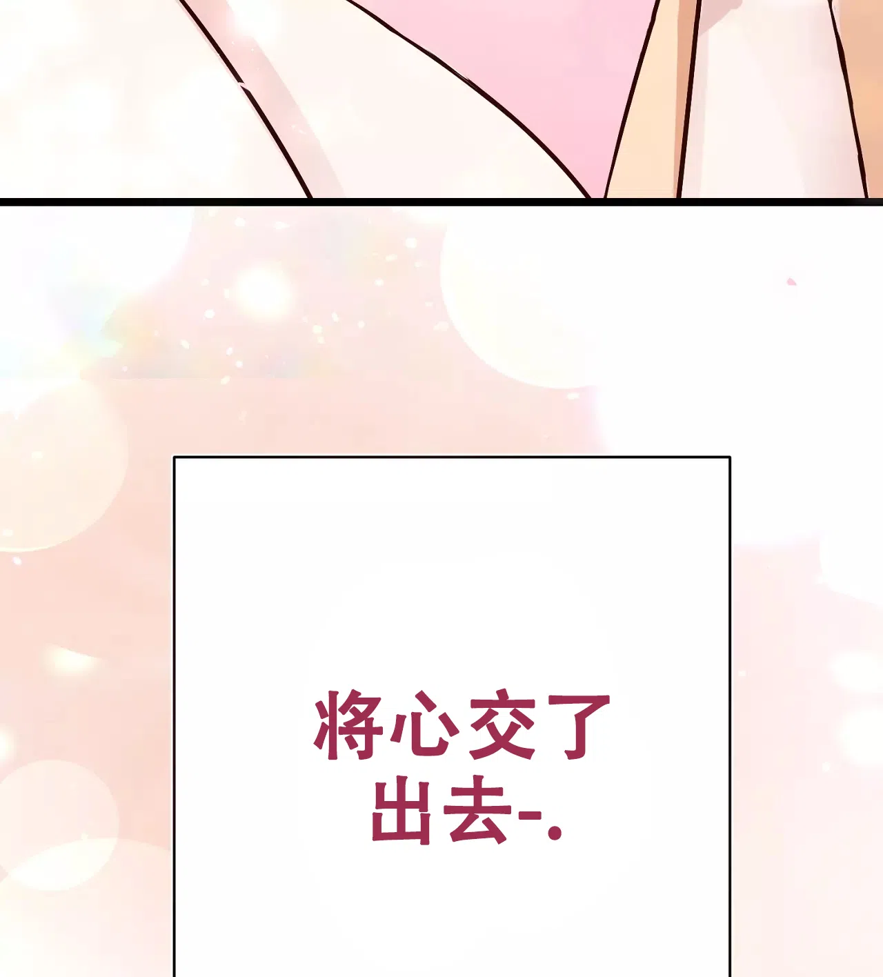 《B级漫画》第19话 第12页