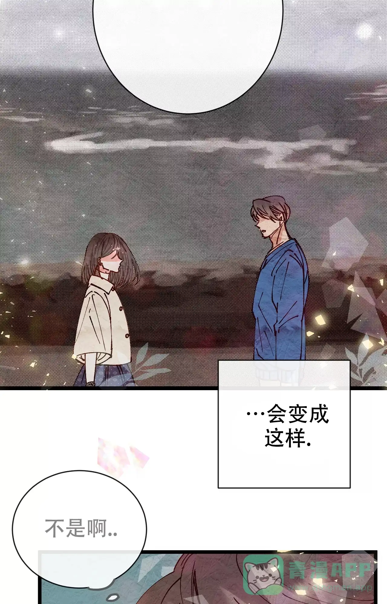 《B级漫画》第19话 第6页