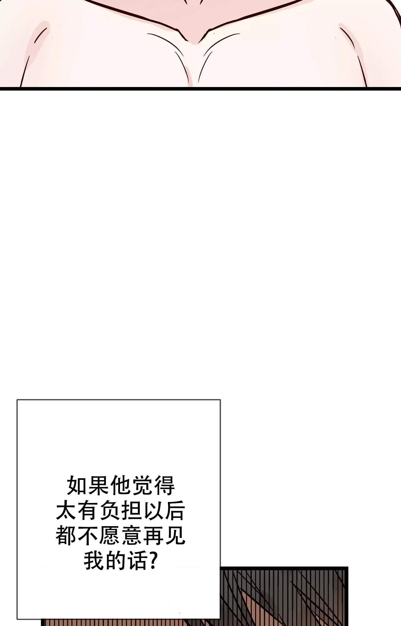 《B级漫画》第19话 第23页