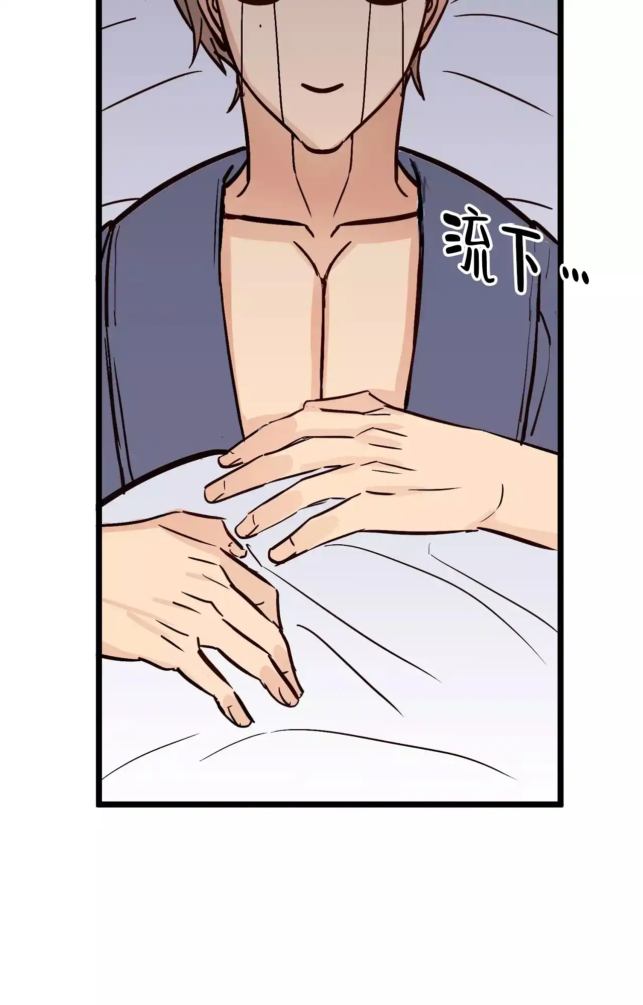 《B级漫画》第19话 第39页