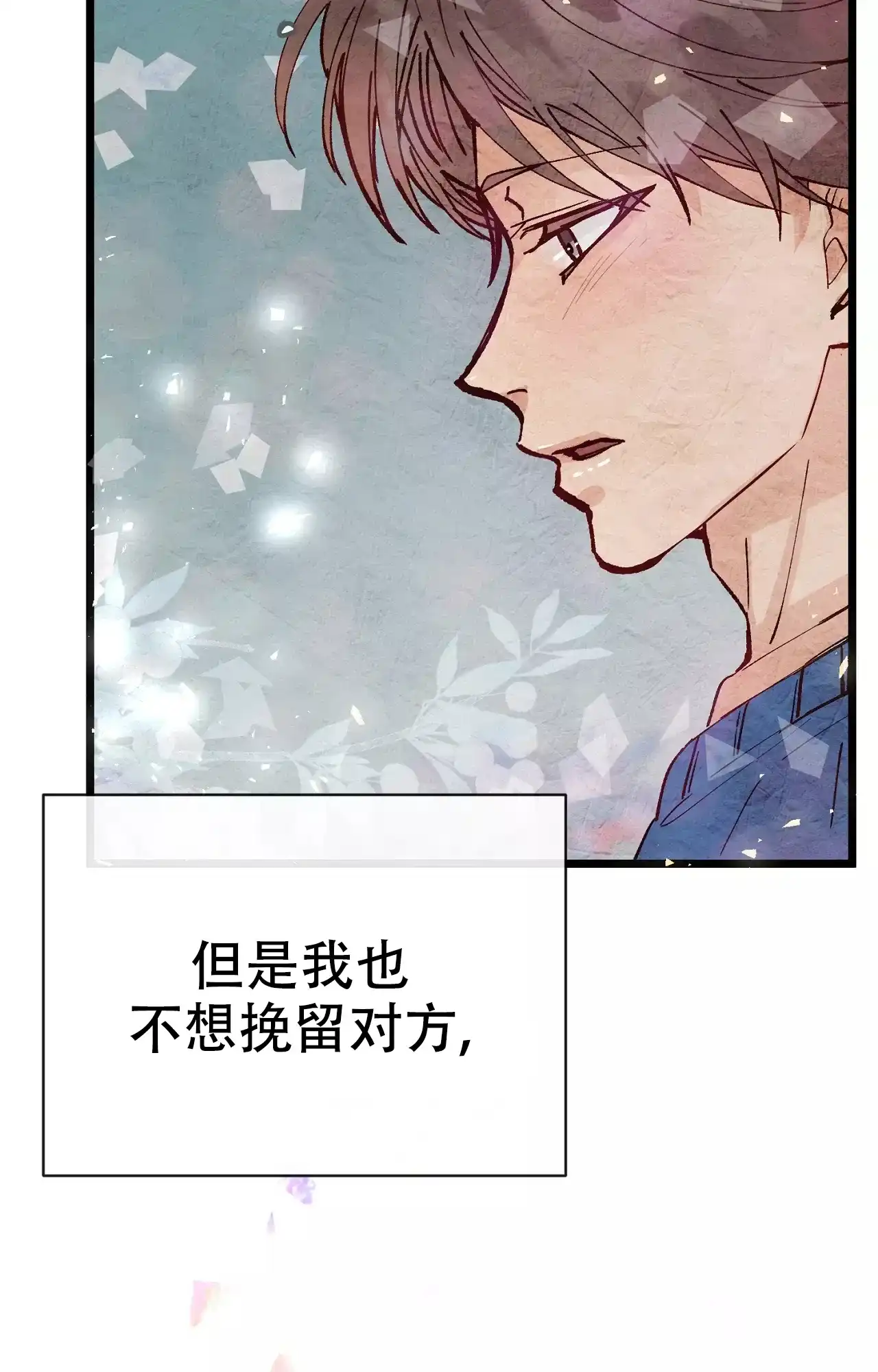 《B级漫画》第19话 第7页