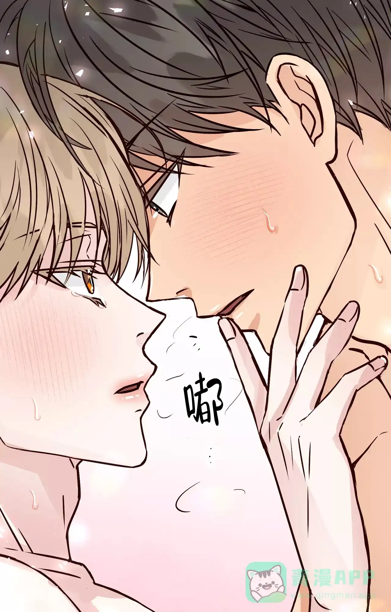 《B级漫画》第19话 第11页