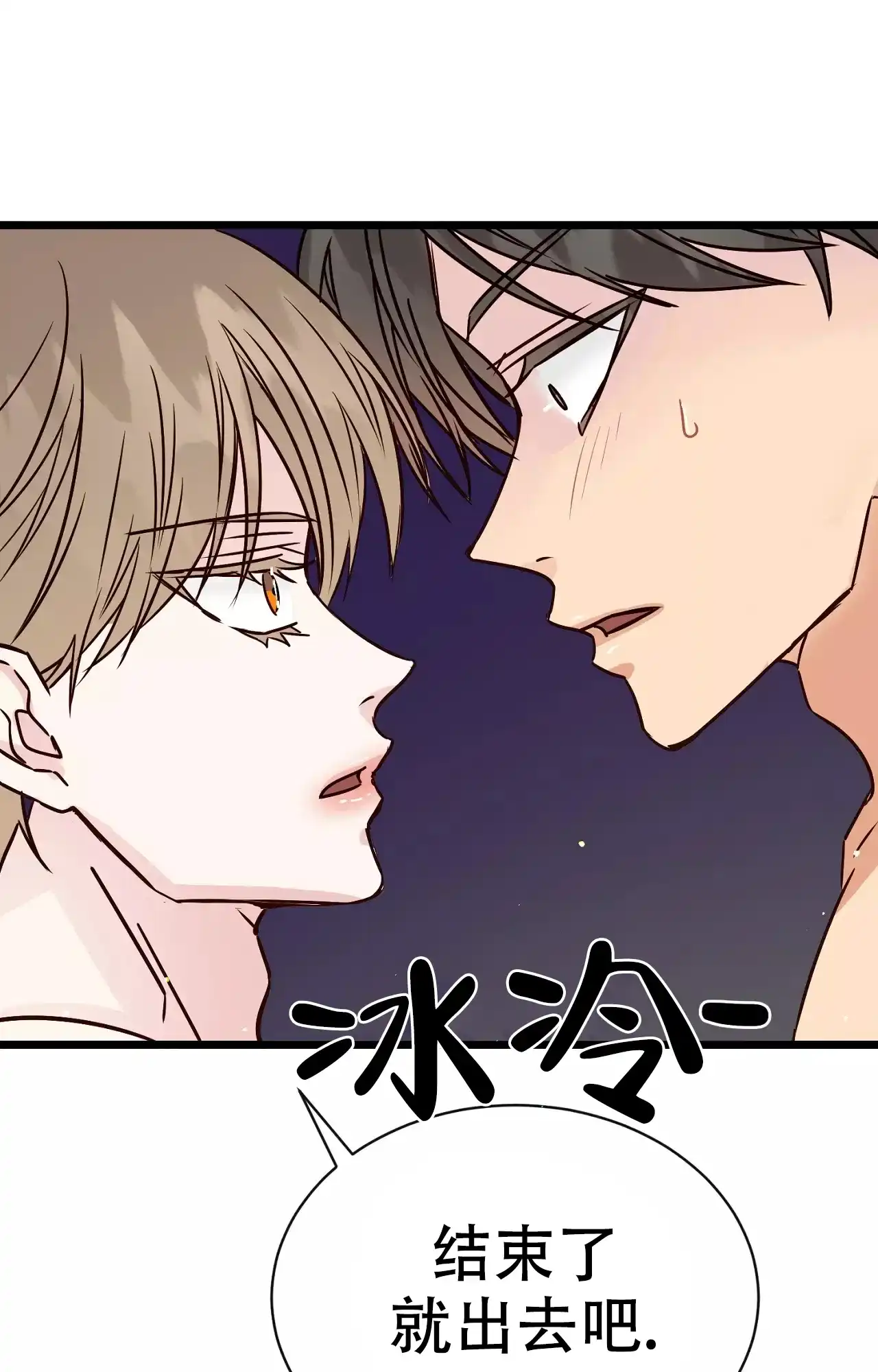 《B级漫画》第19话 第29页