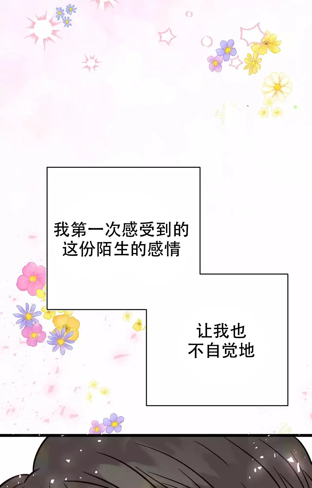 《B级漫画》第19话 第10页
