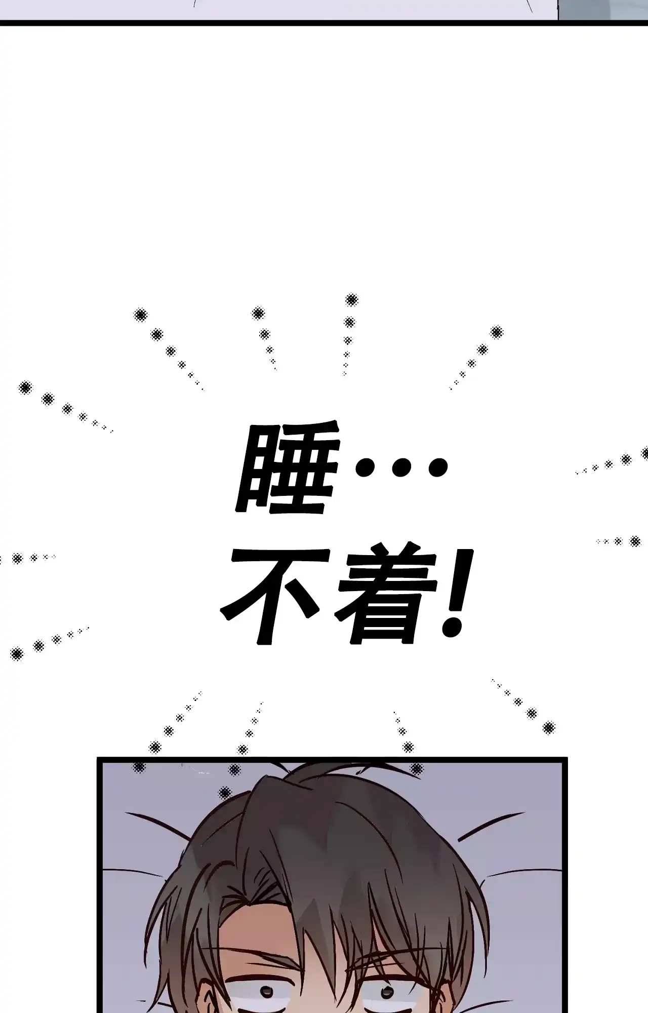 《B级漫画》第19话 第38页