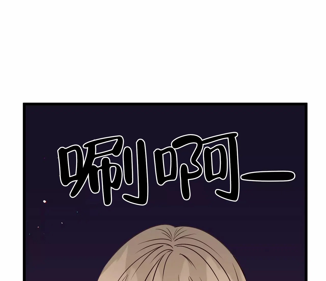 《B级漫画》第19话 第27页
