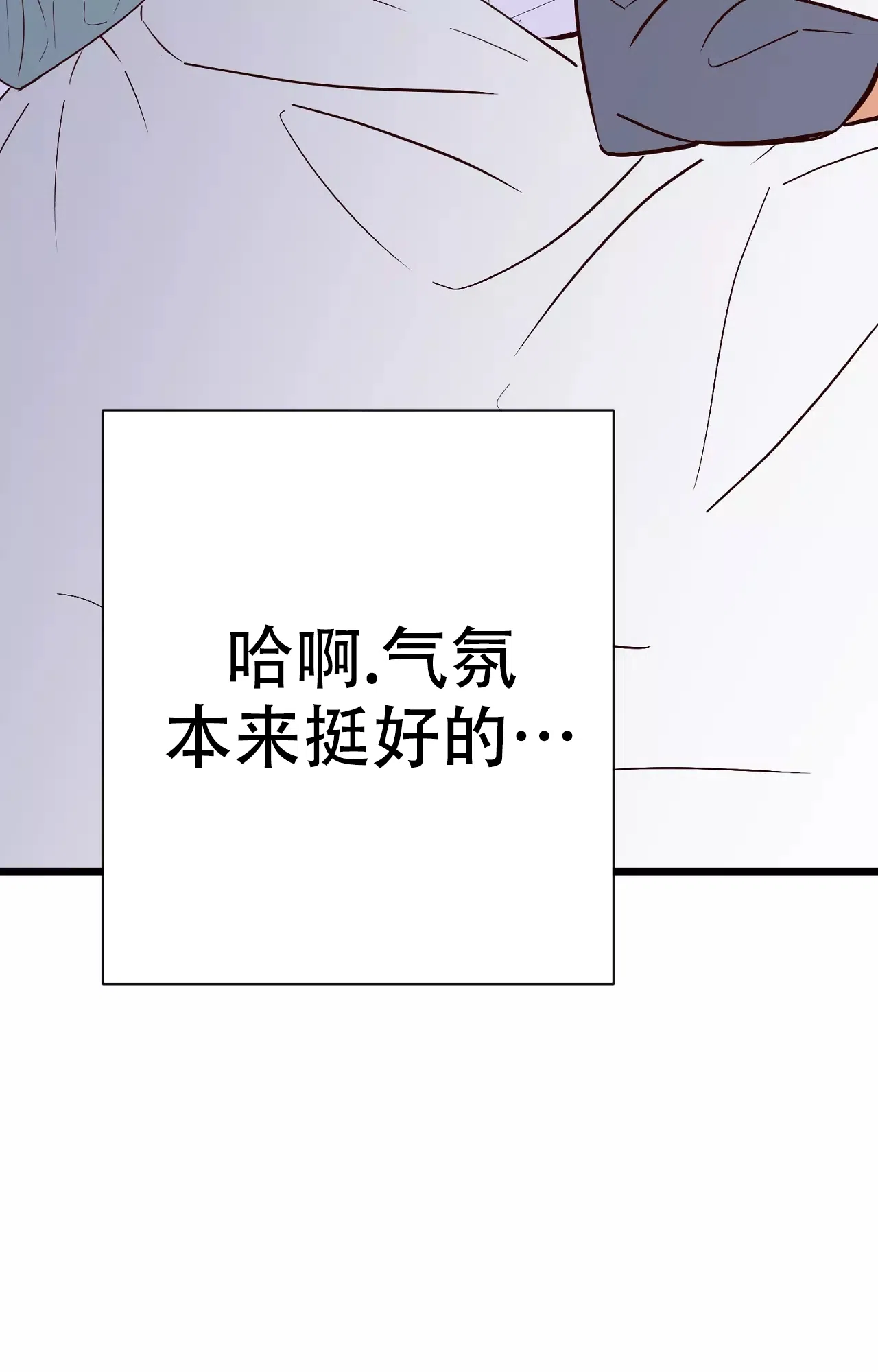 《B级漫画》第19话 第42页