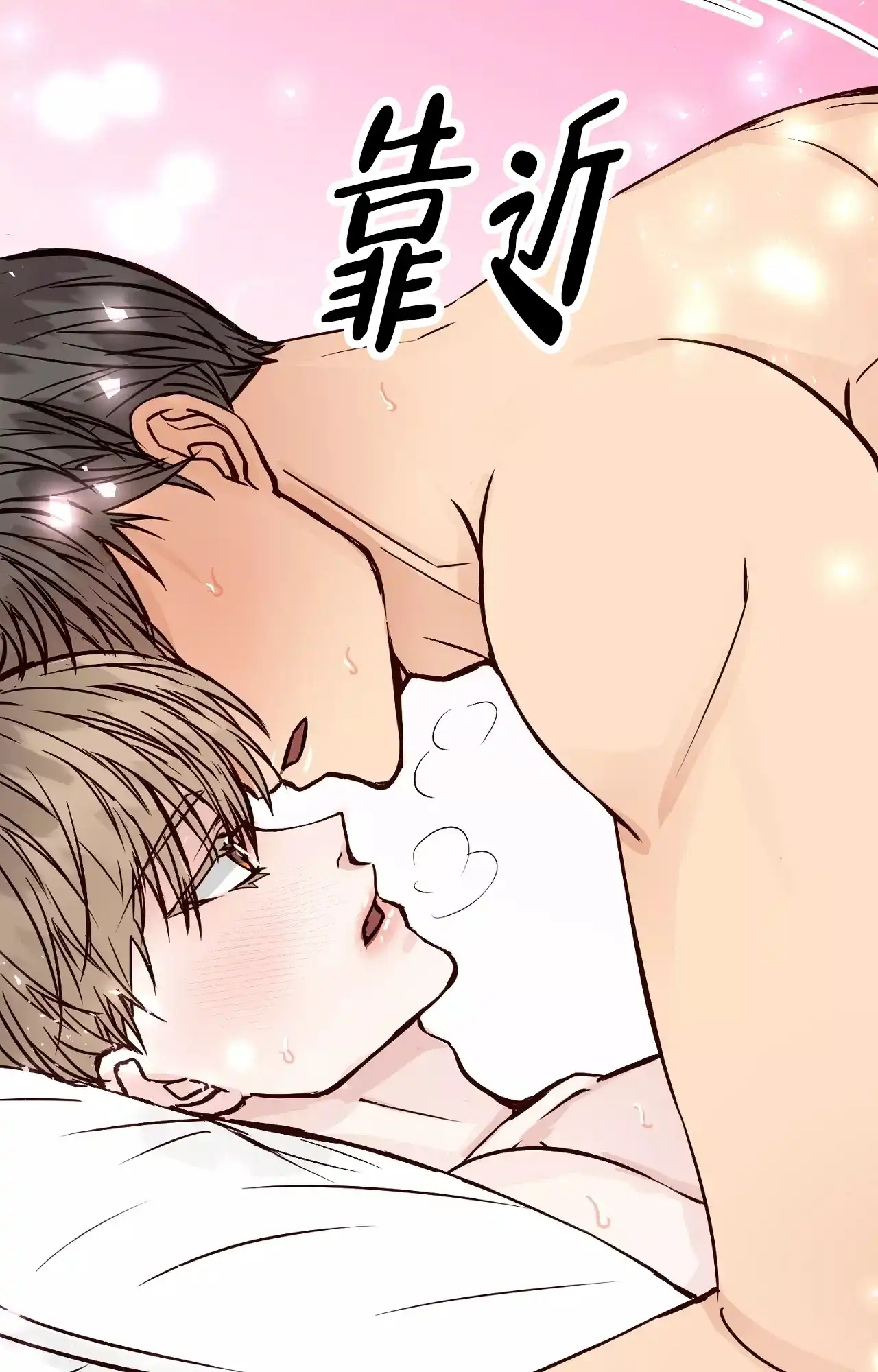 《B级漫画》第19话 第14页