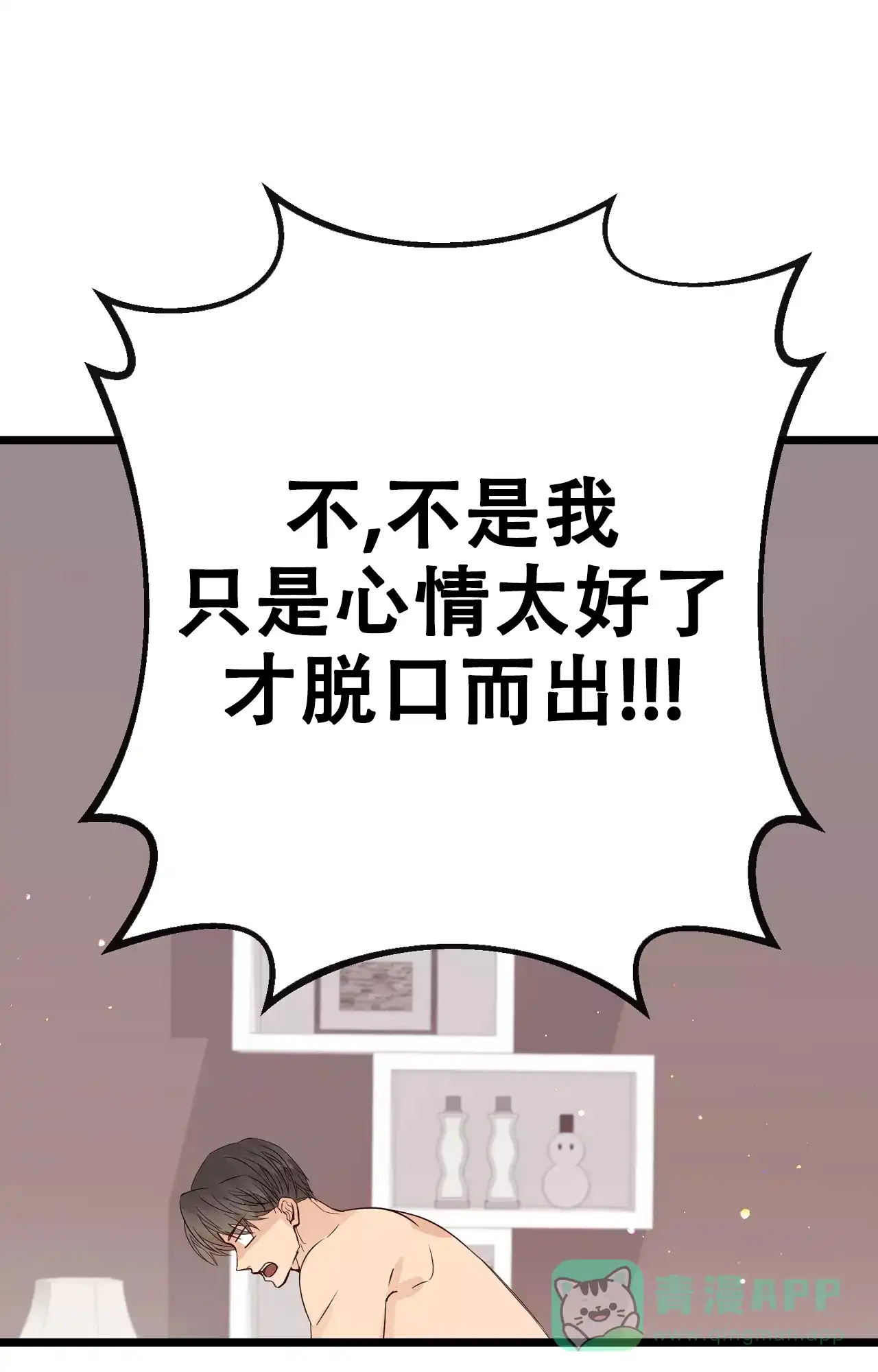 《B级漫画》第19话 第26页