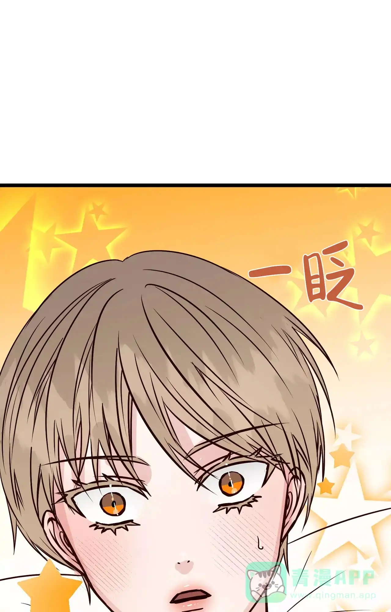 《B级漫画》第19话 第16页